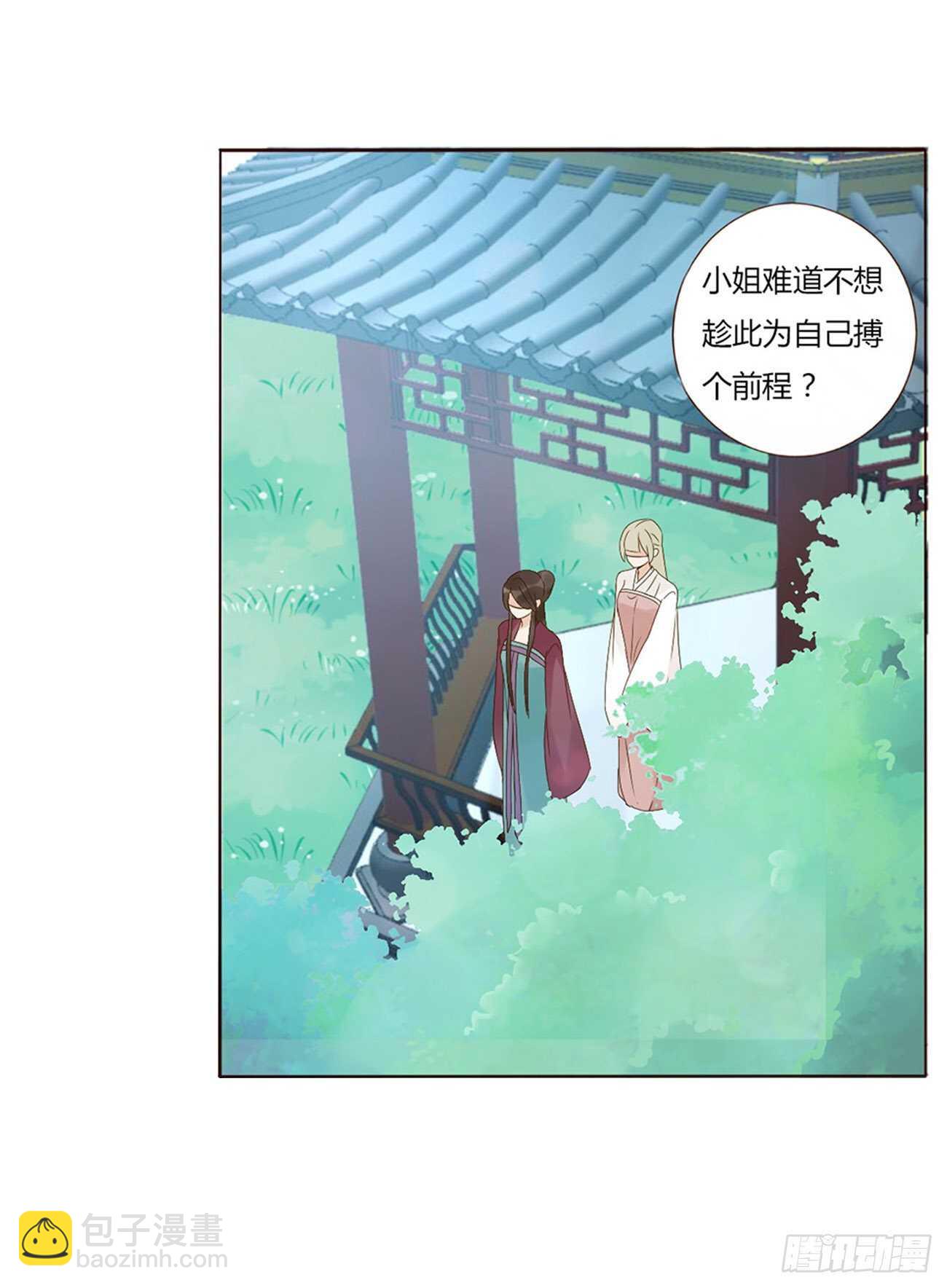 二一七章 瑜王府(1/2)-第236话
