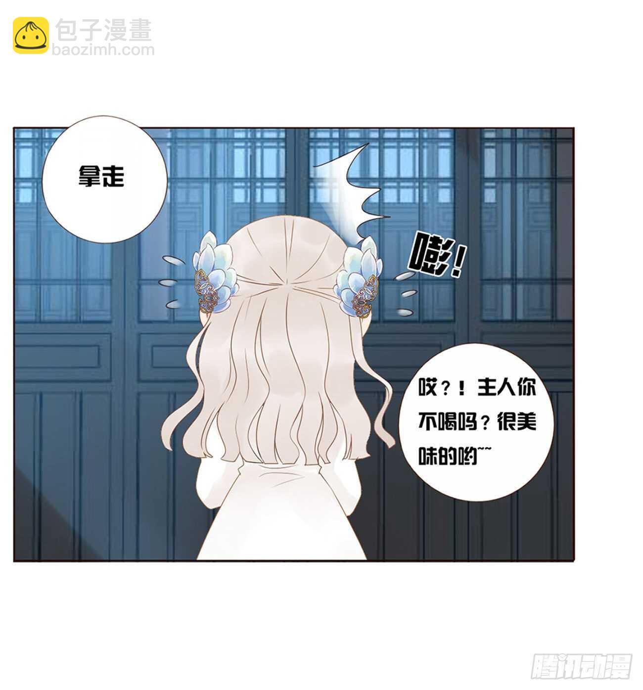 二一七章 瑜王府(1/2)-第236话