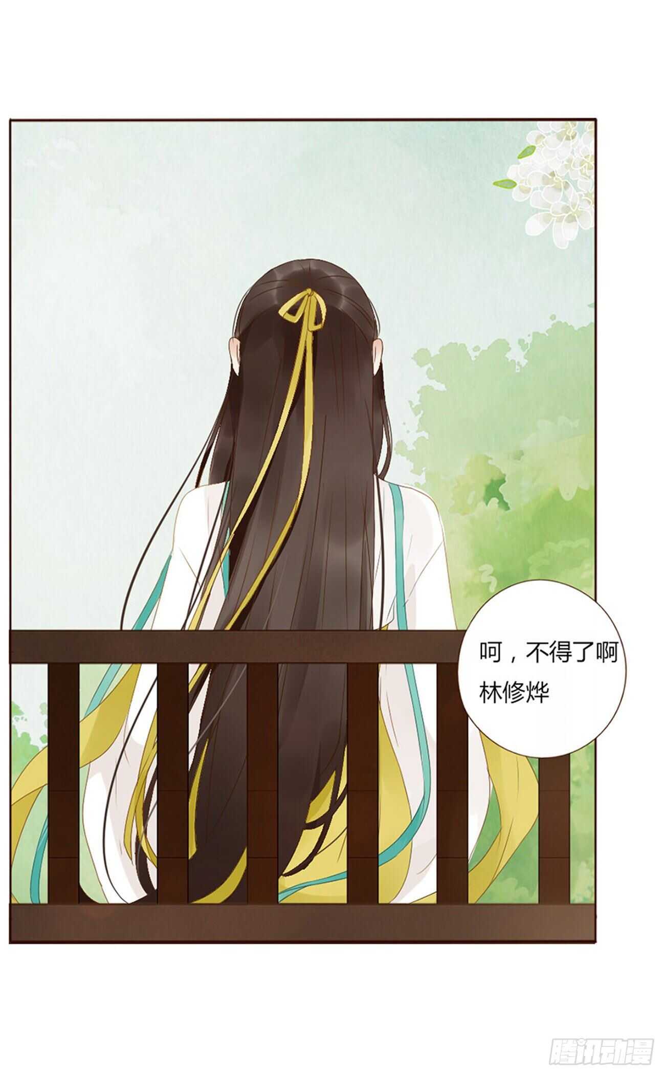 二一九章 娘娘不开心(1/2)-第238话