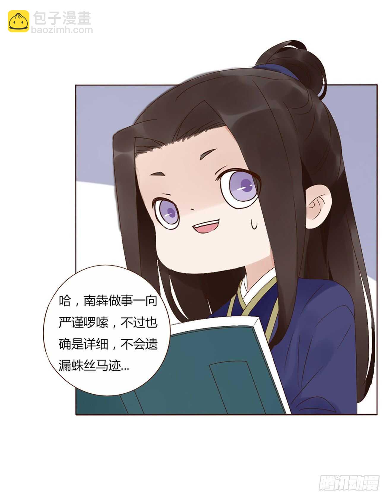 二一九章 娘娘不开心(1/2)-第238话