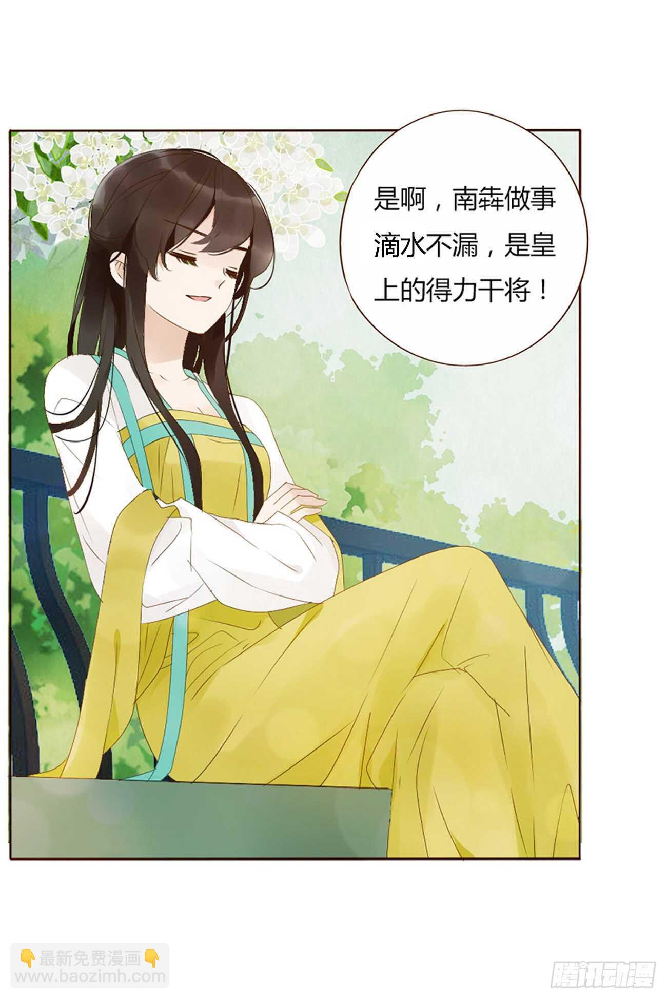 二一九章 娘娘不开心(1/2)-第238话