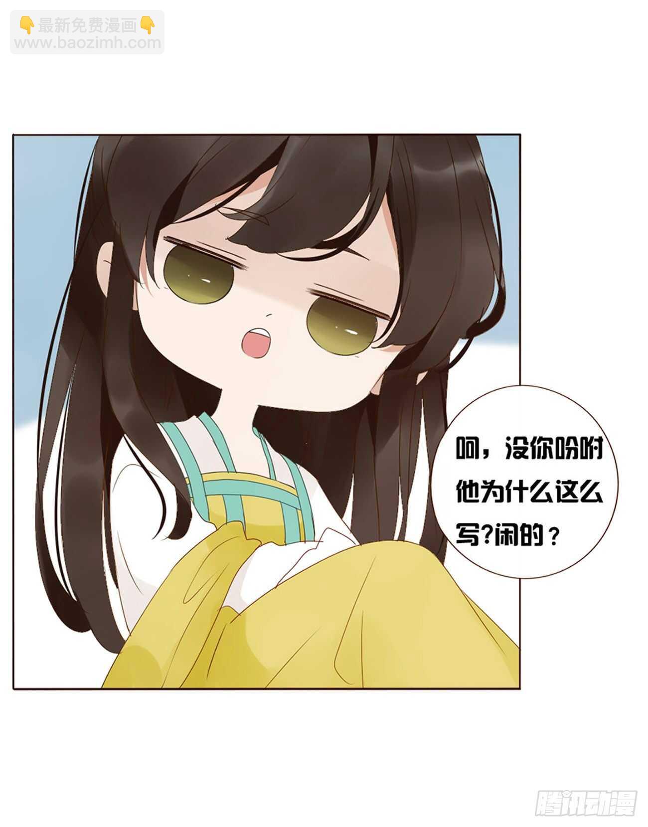 二一九章 娘娘不开心(1/2)-第238话