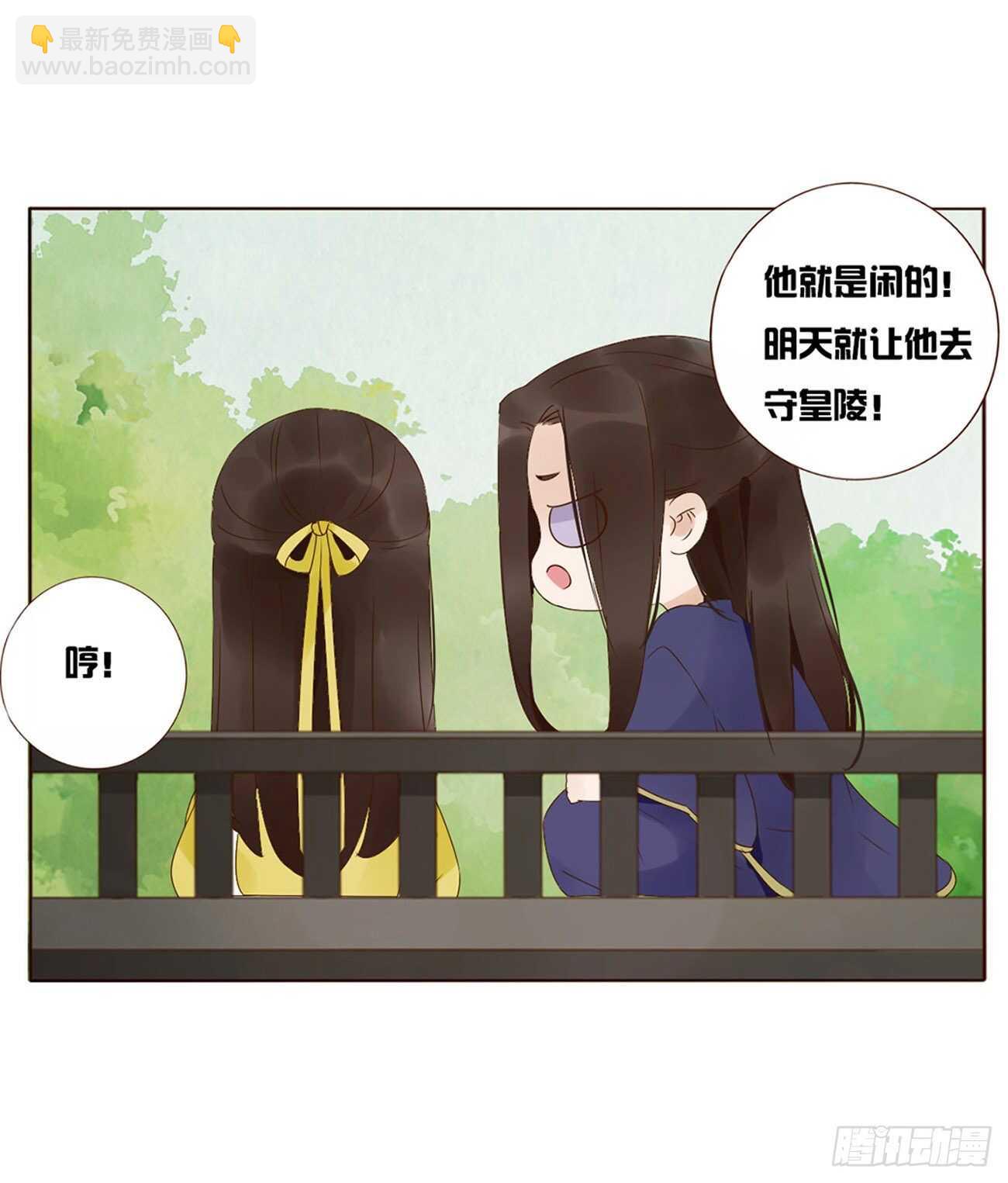 二一九章 娘娘不开心(1/2)-第238话