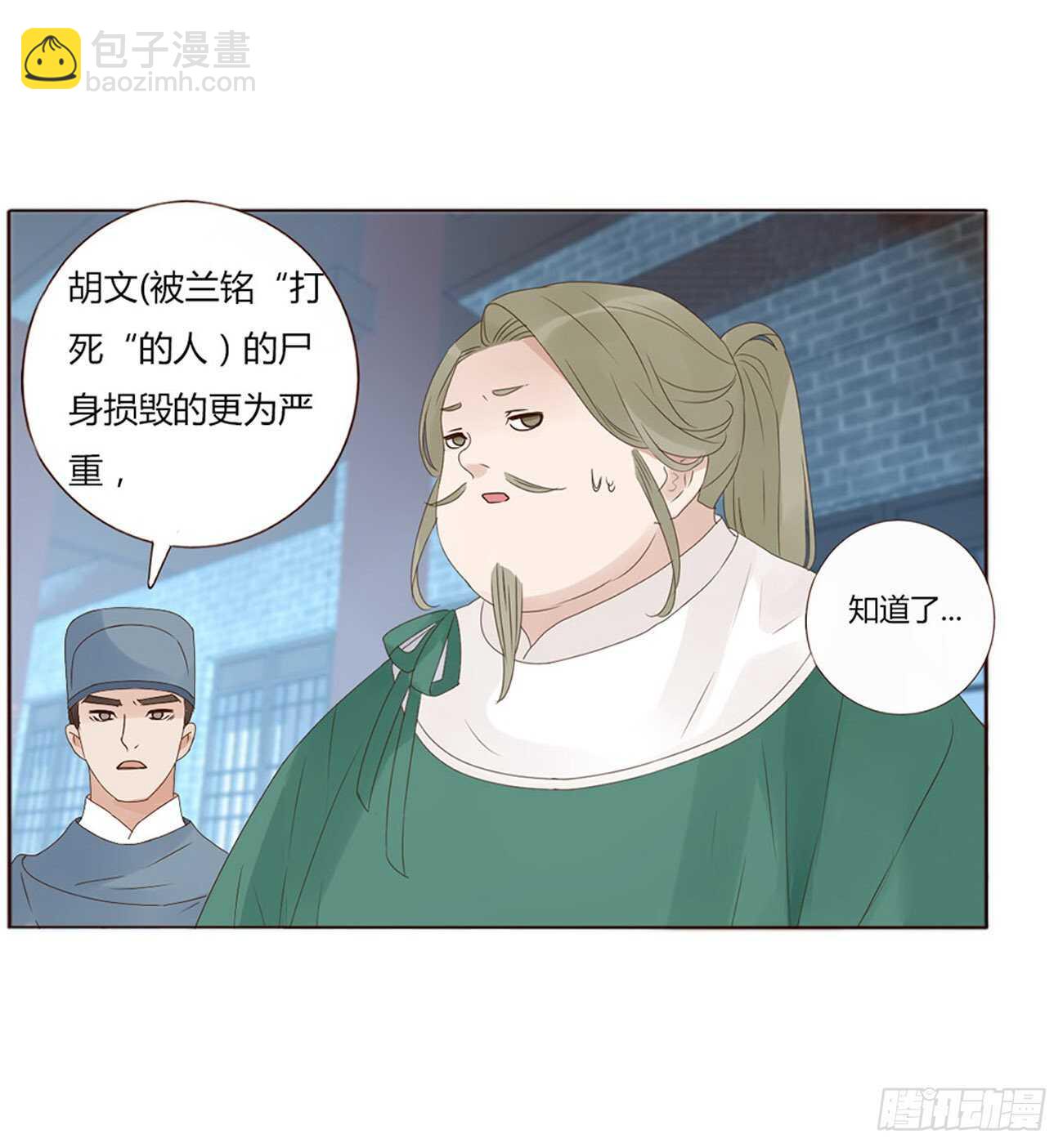 二一九章 娘娘不开心(1/2)-第238话