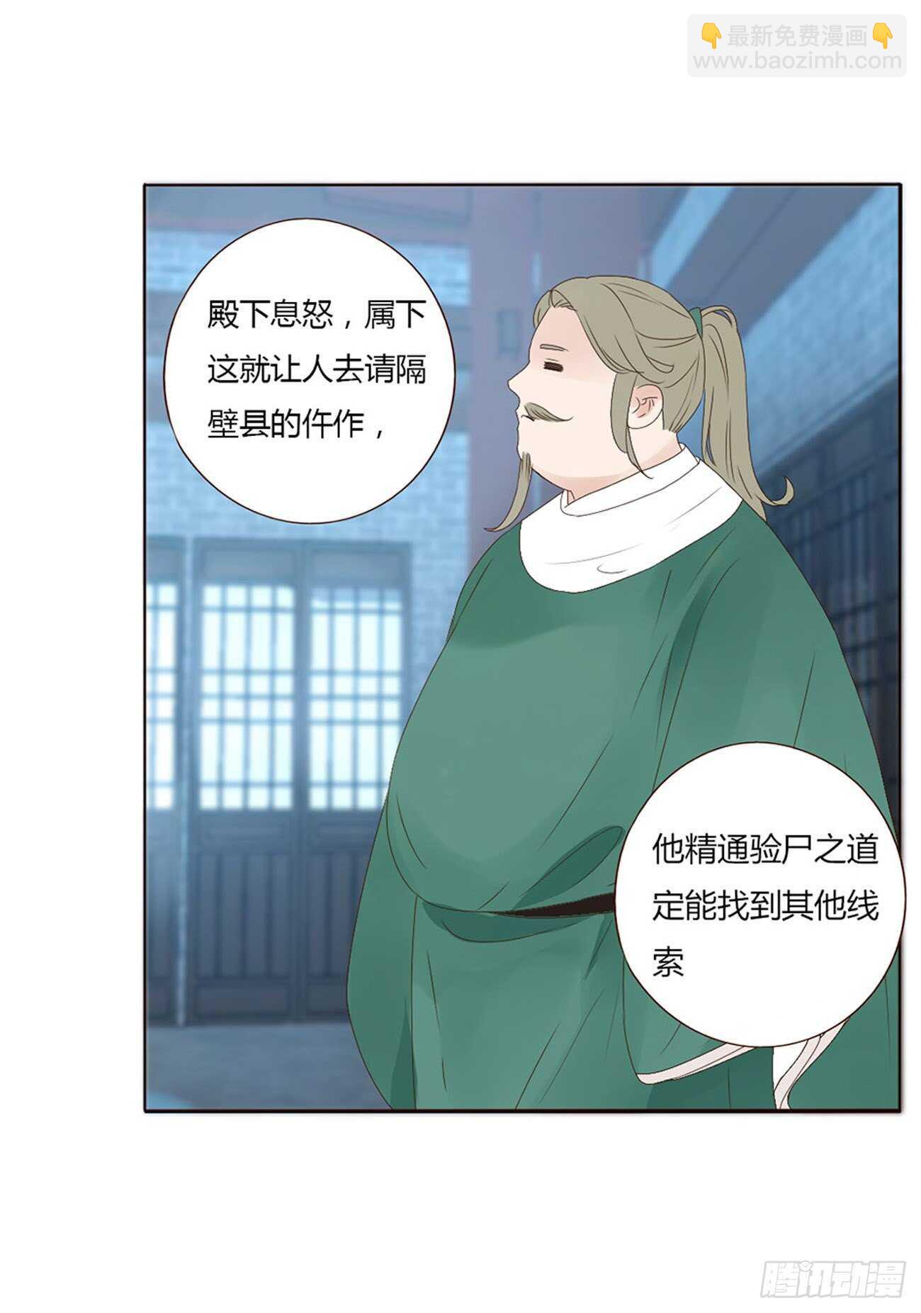 二一九章 娘娘不开心(1/2)-第238话