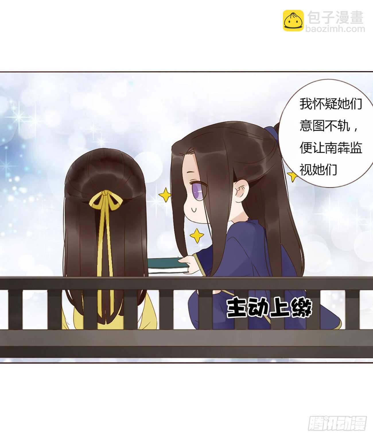 二一九章 娘娘不开心(1/2)-第238话