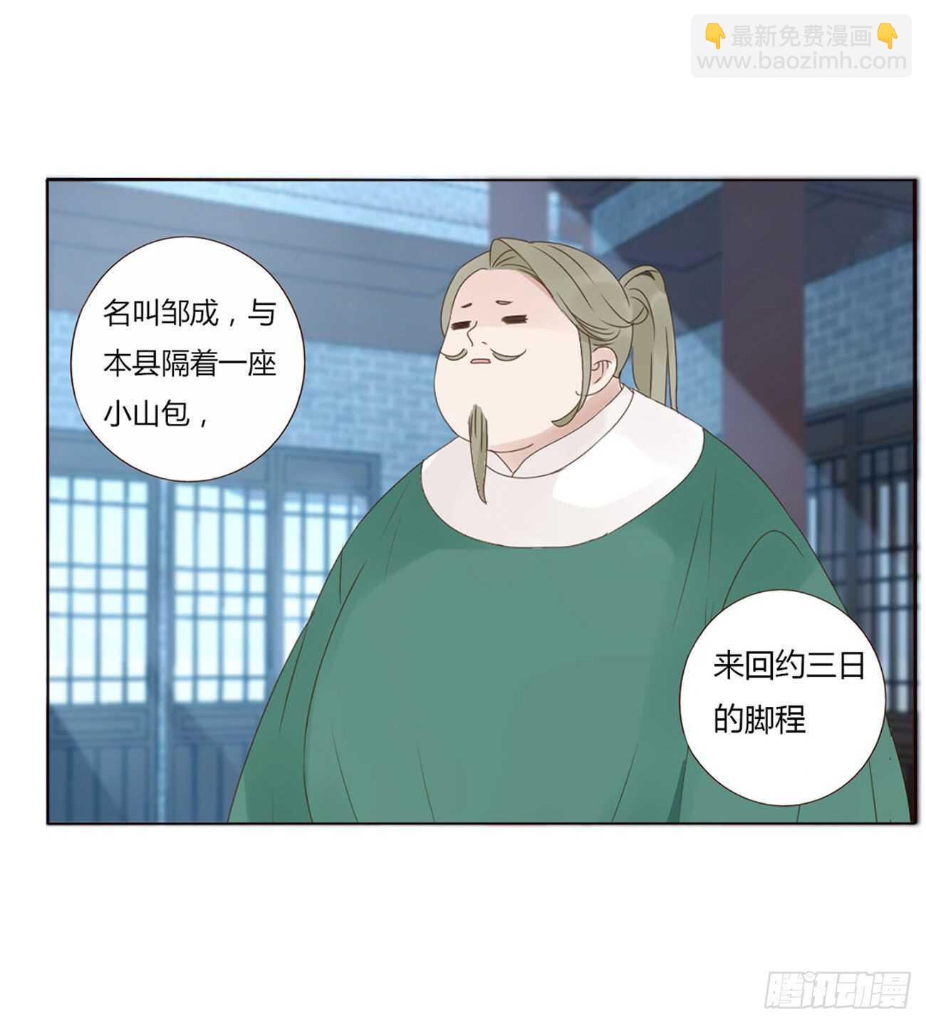 二一九章 娘娘不开心(1/2)-第238话