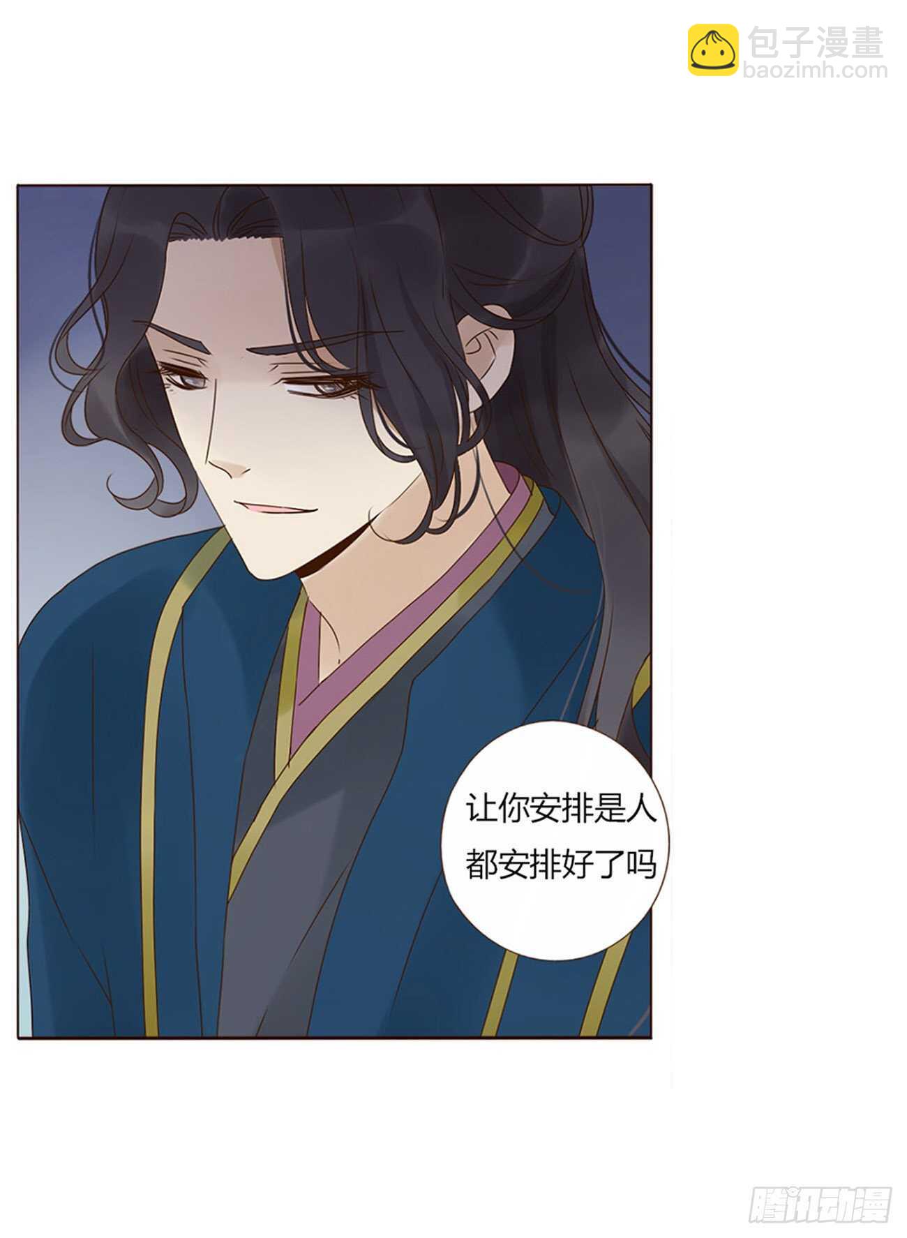 二一九章 娘娘不开心(1/2)-第238话