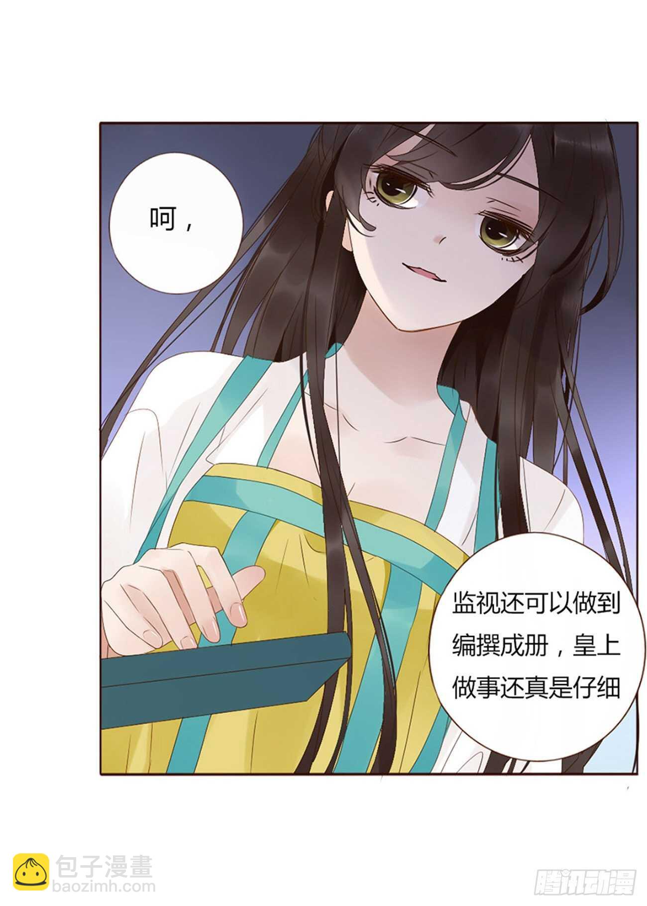 二一九章 娘娘不开心(1/2)-第238话