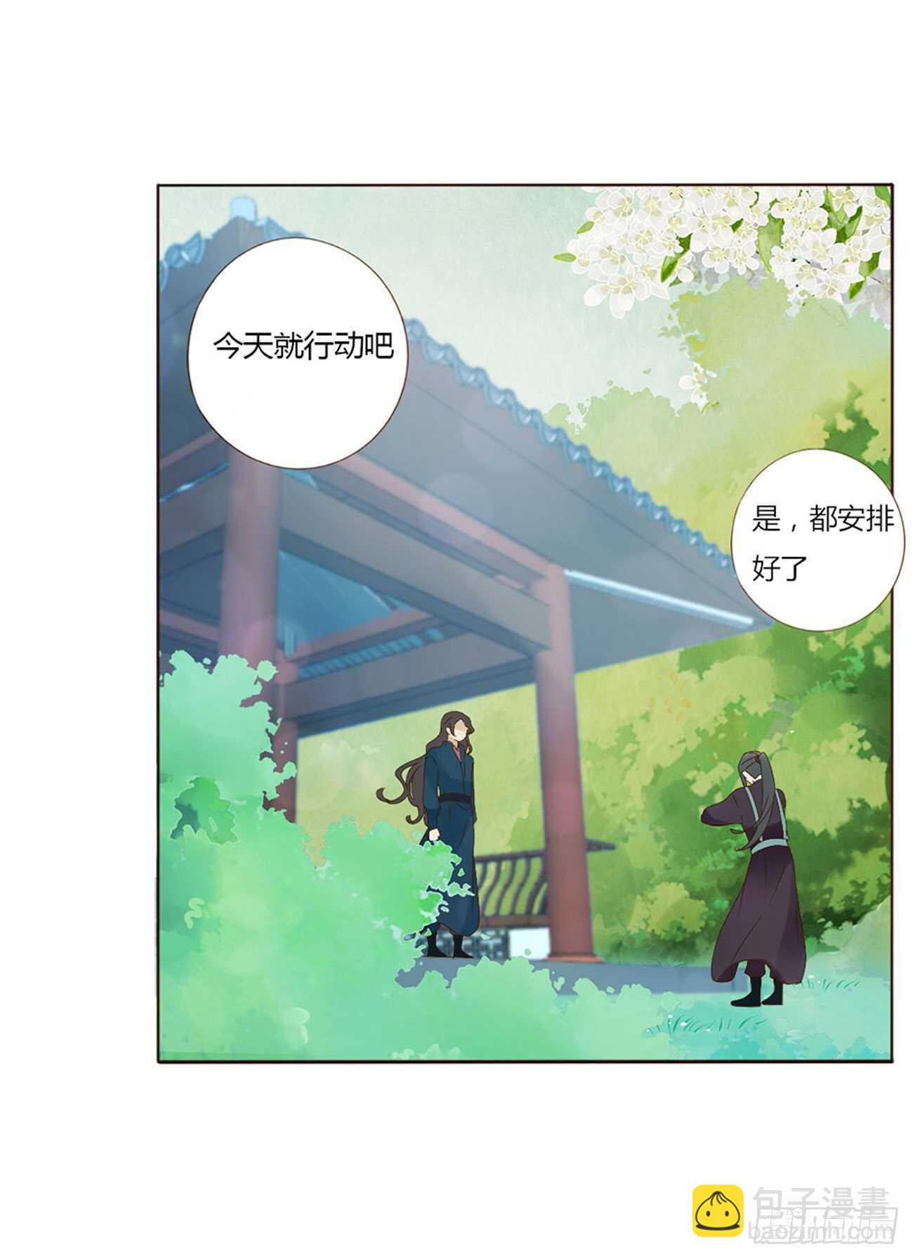 二一九章 娘娘不开心(1/2)-第238话