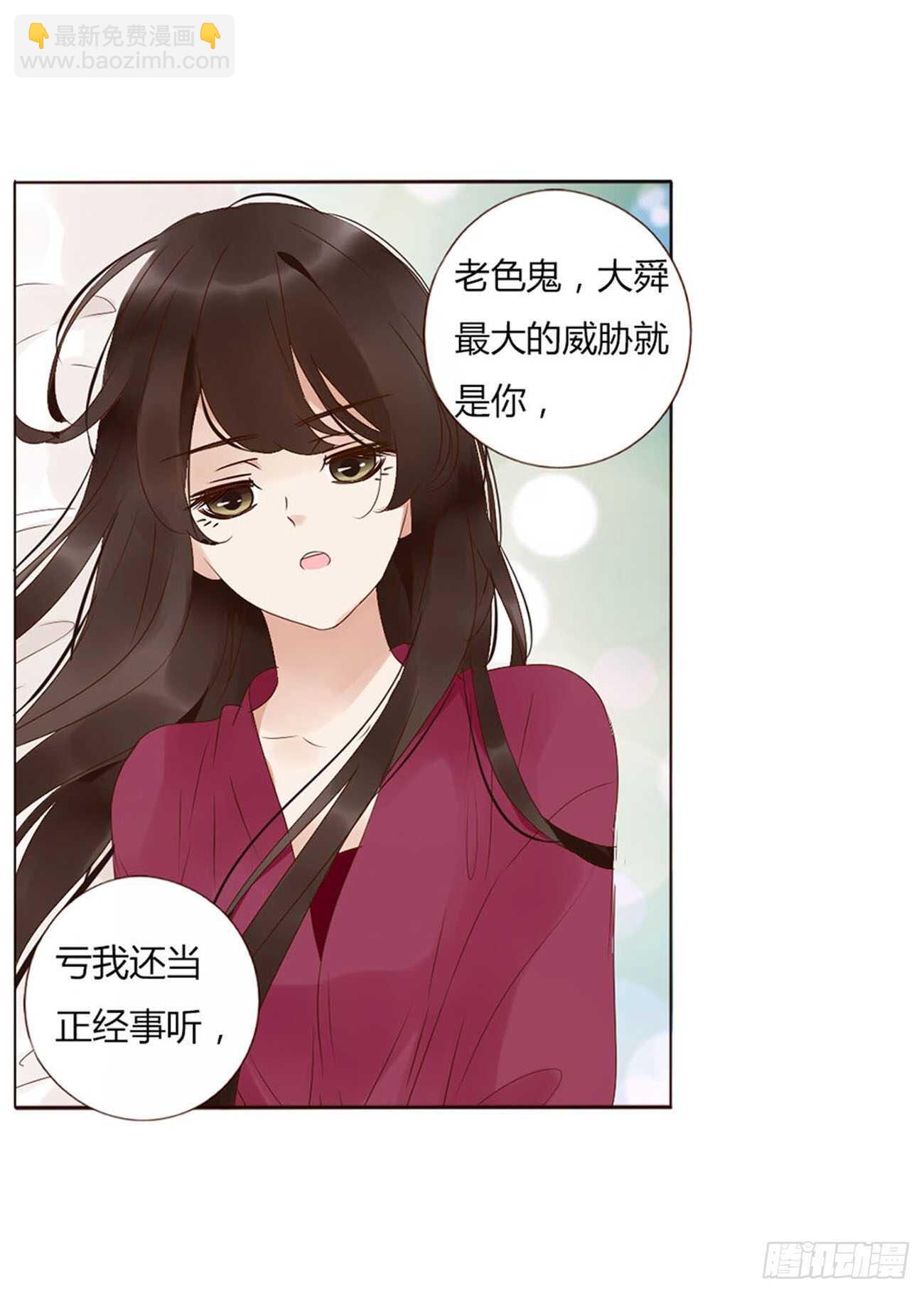 二二二章 秋神祭1(1/2)-第242话
