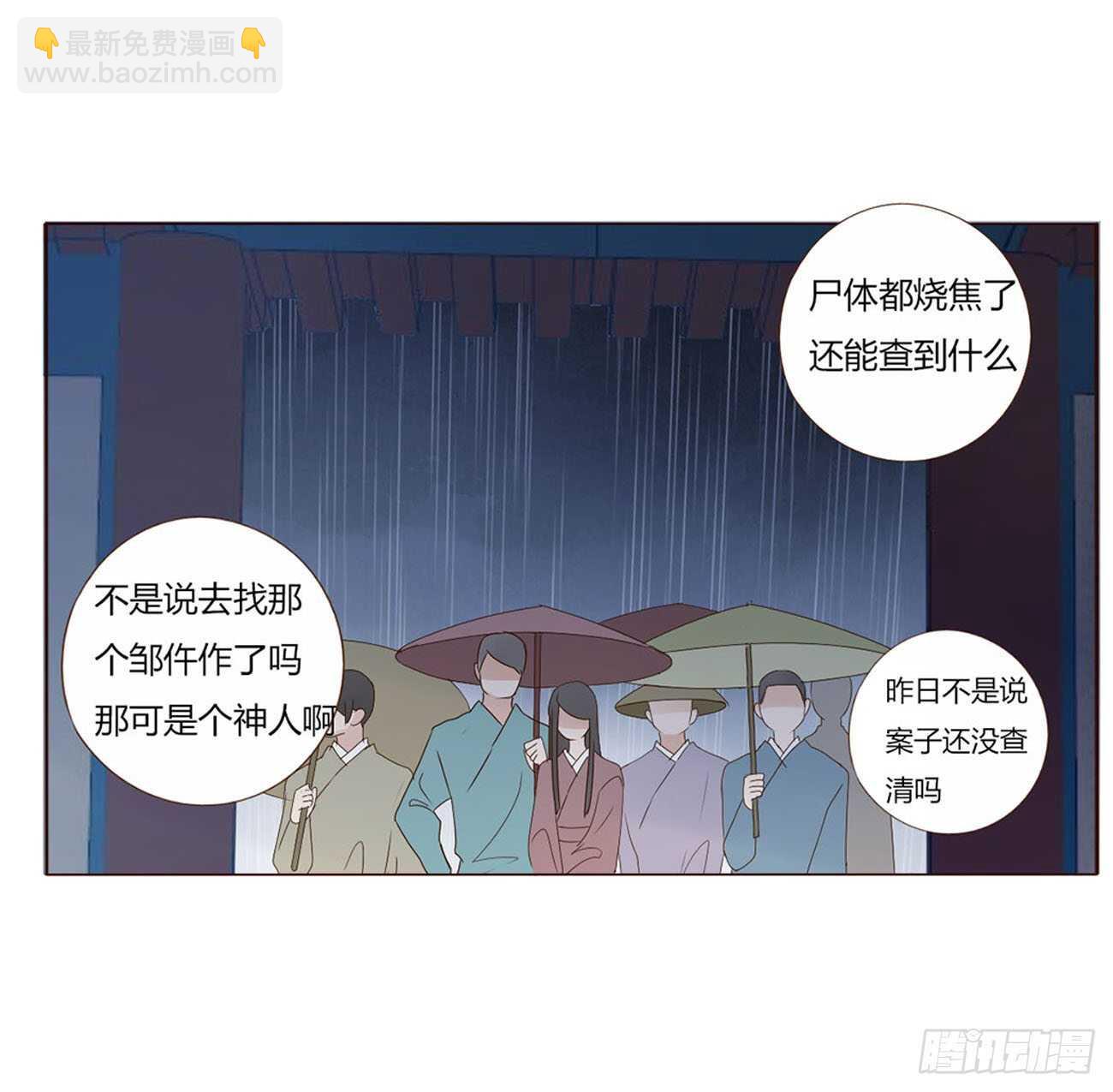 二二二章 秋神祭1(1/2)-第242话
