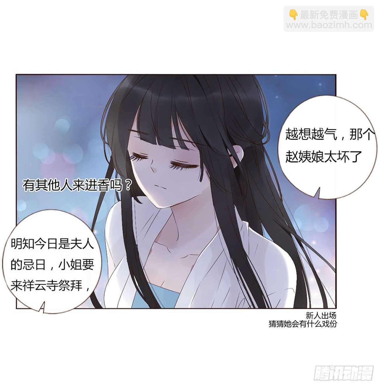 二二二章 秋神祭1(1/2)-第242话