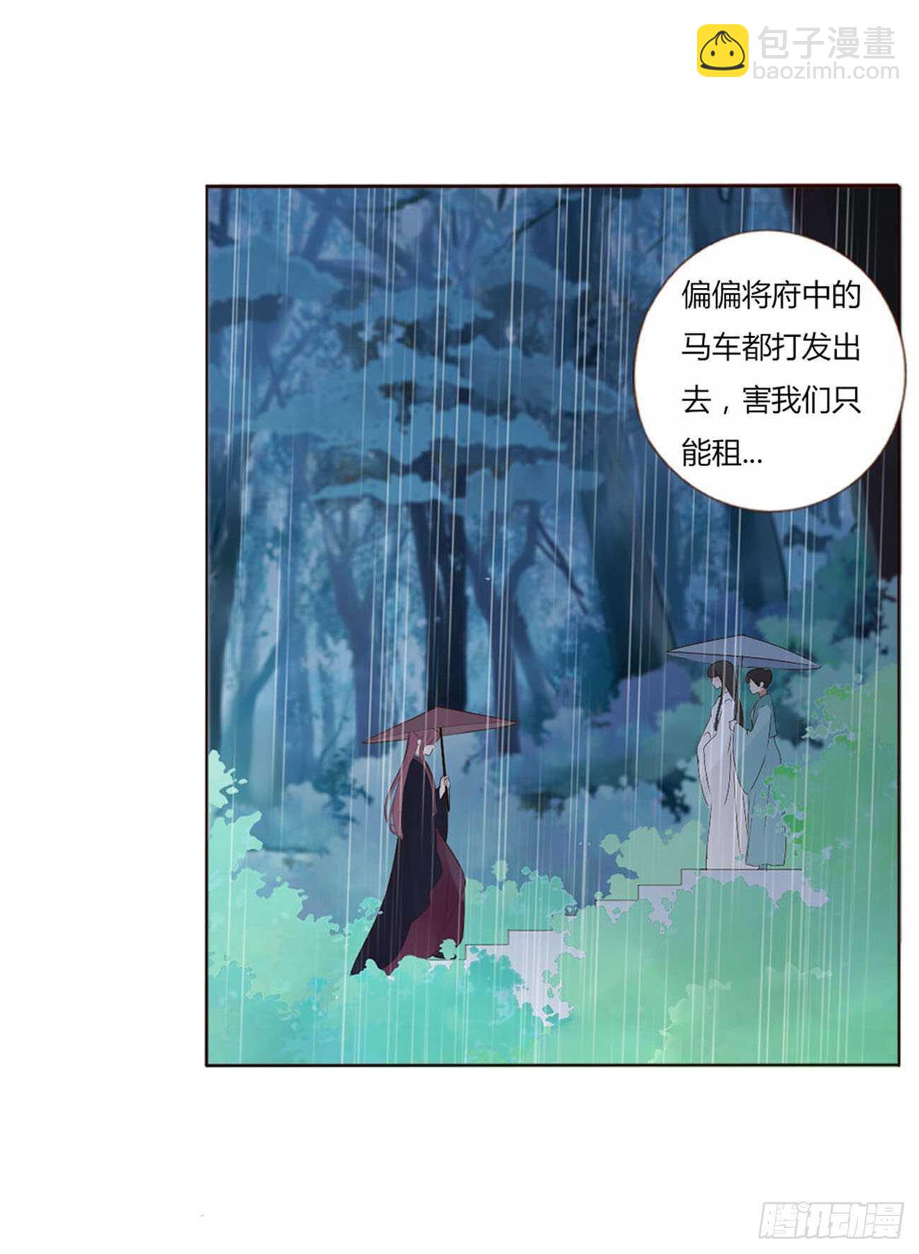 二二二章 秋神祭1(1/2)-第242话