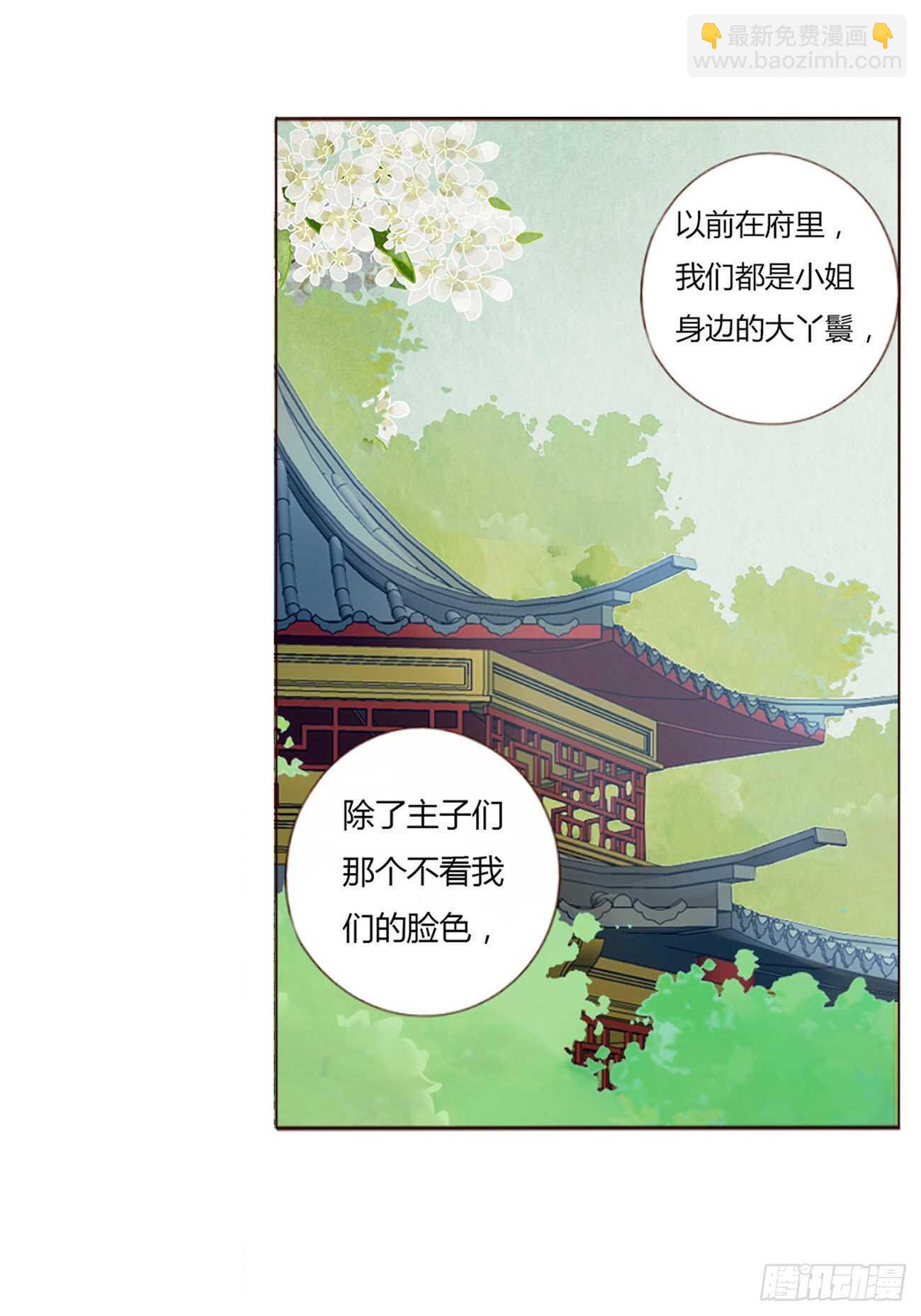 二二四章 秋神祭3(1/2)-第244话