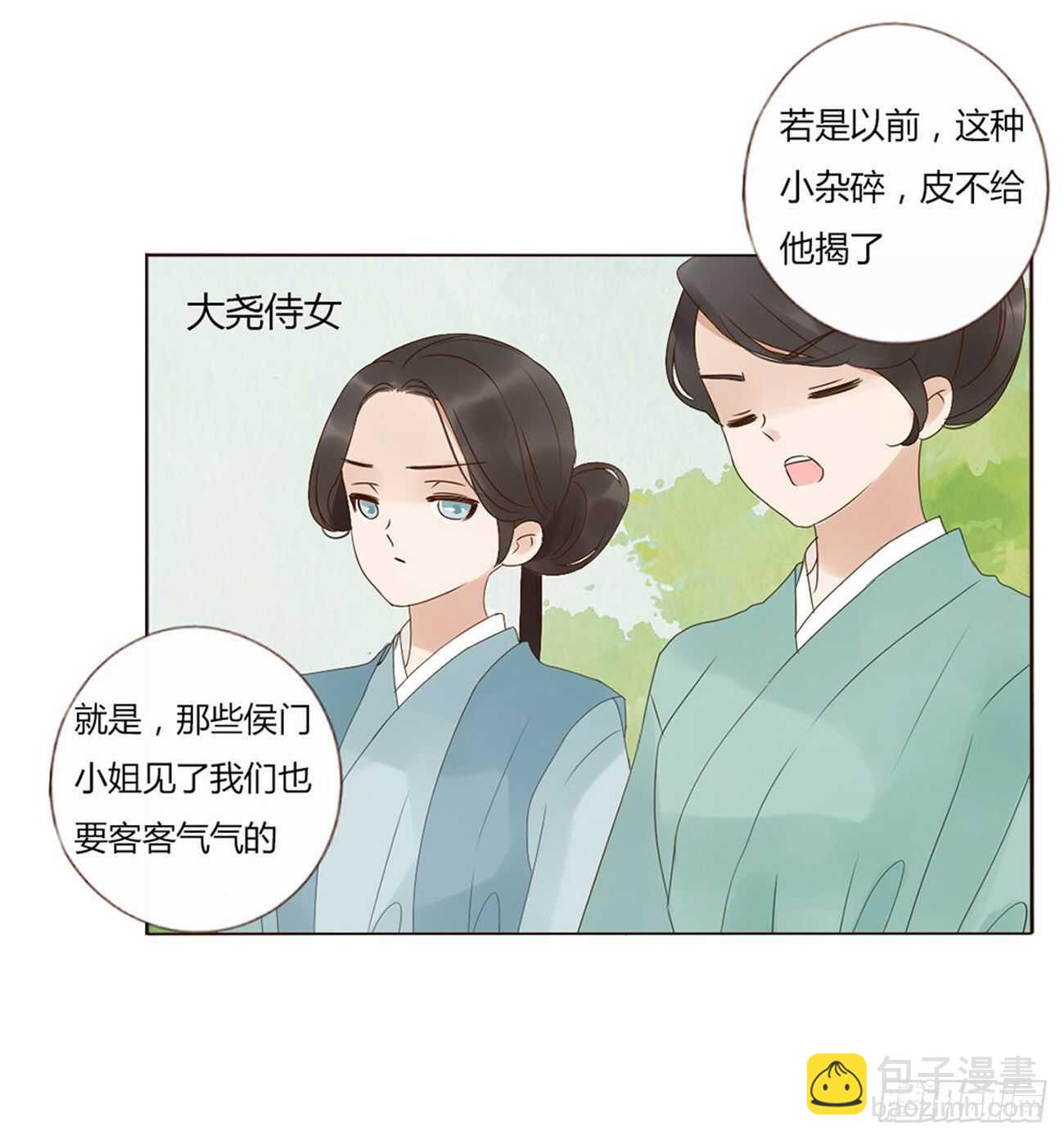 二二四章 秋神祭3(1/2)-第244话