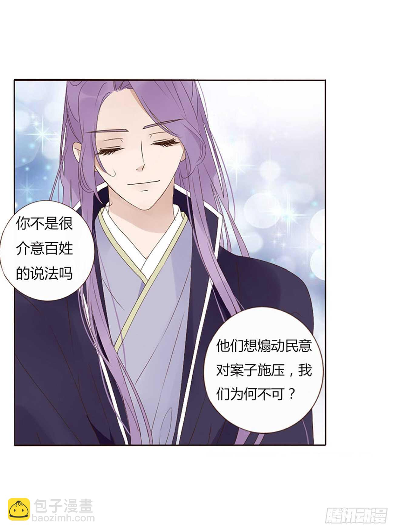 二二六章 秋神祭5(1/2)-第246话