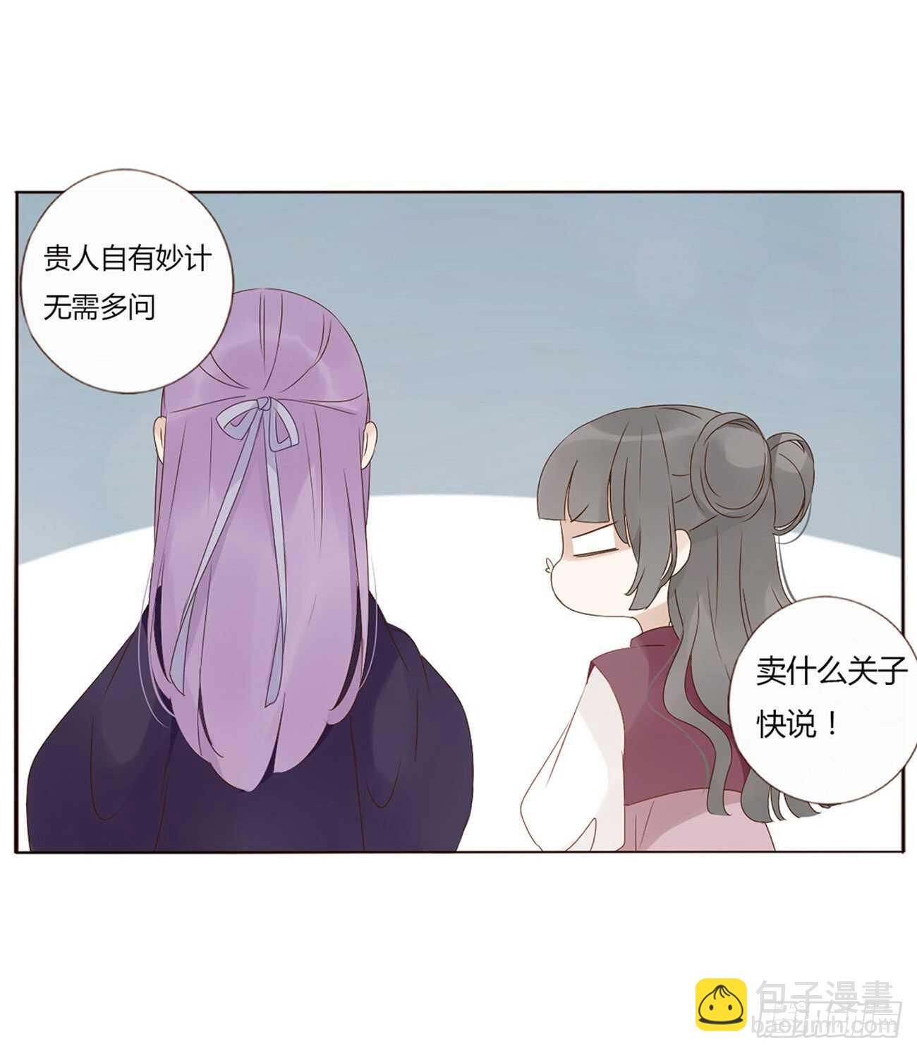 二二六章 秋神祭5(1/2)-第246话
