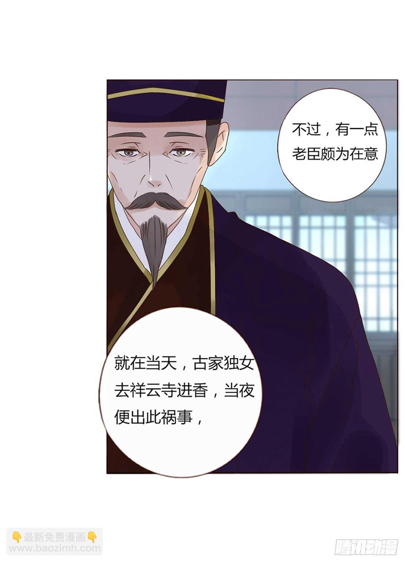 二二八章 秋神祭7(1/2)-第248话