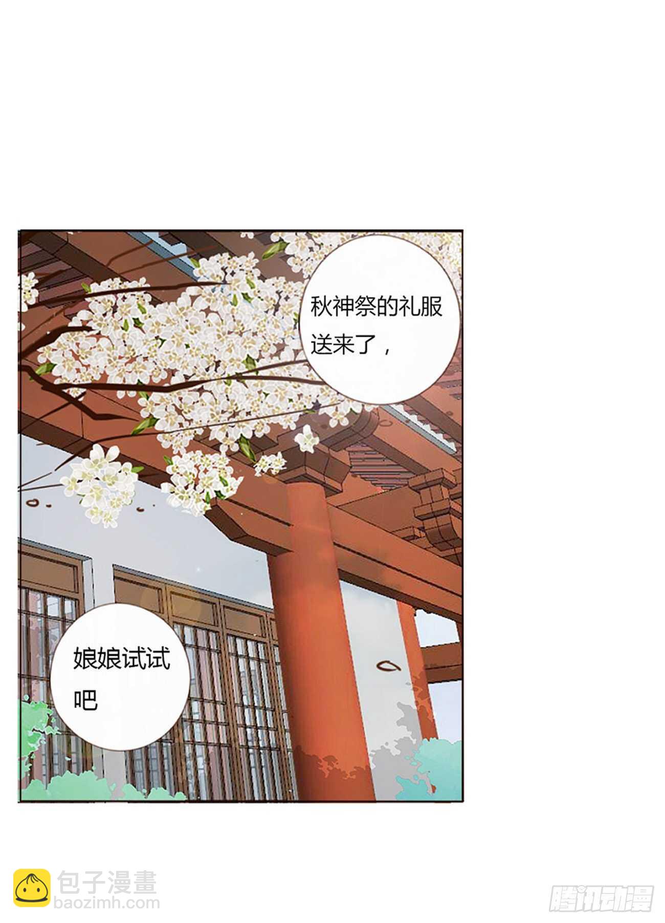 二二八章 秋神祭7(1/2)-第248话