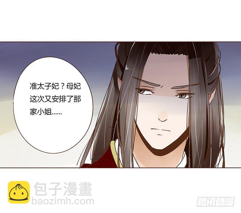 二十六章 林瑾瑜(1/2)-第26话