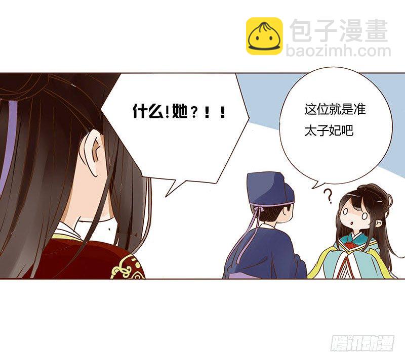 二十六章 林瑾瑜(1/2)-第26话