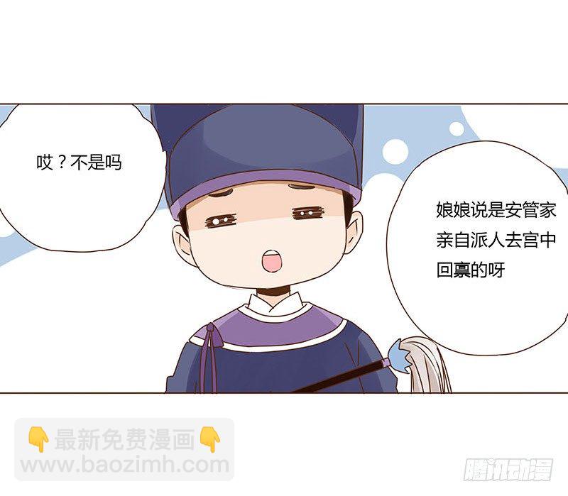 二十六章 林瑾瑜(1/2)-第26话