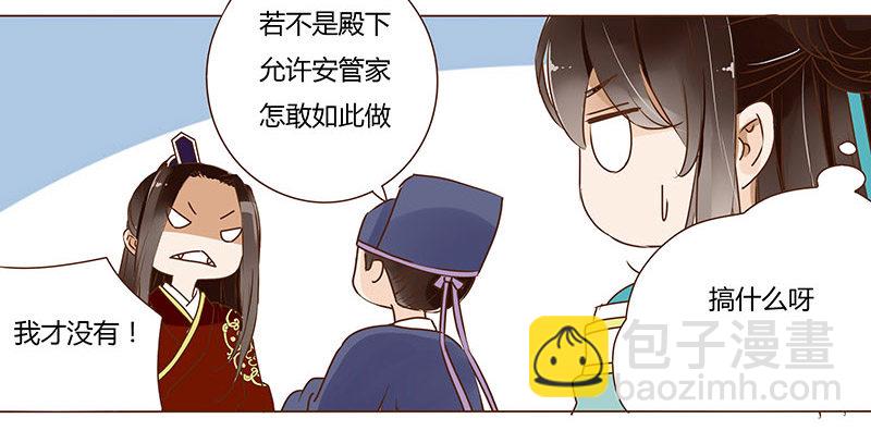 二十六章 林瑾瑜(1/2)-第26话