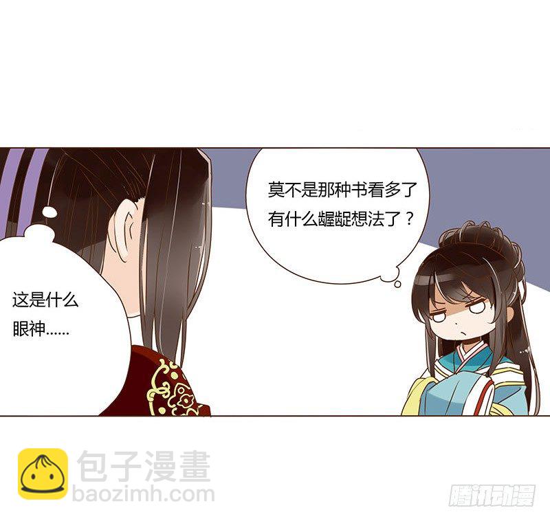 二十六章 林瑾瑜(1/2)-第26话