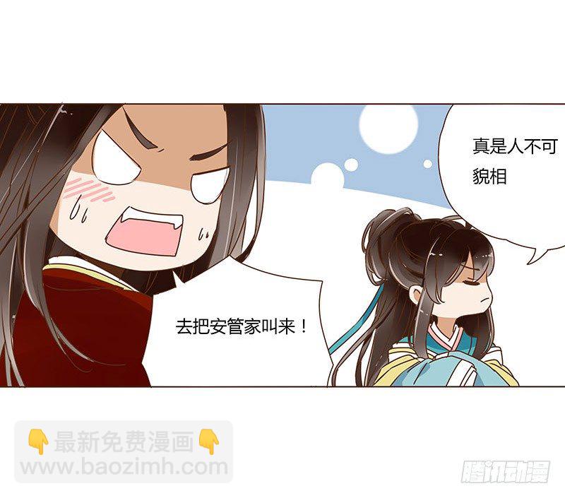 二十六章 林瑾瑜(1/2)-第26话