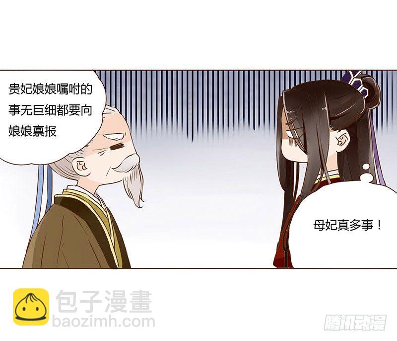 二十六章 林瑾瑜(1/2)-第26话