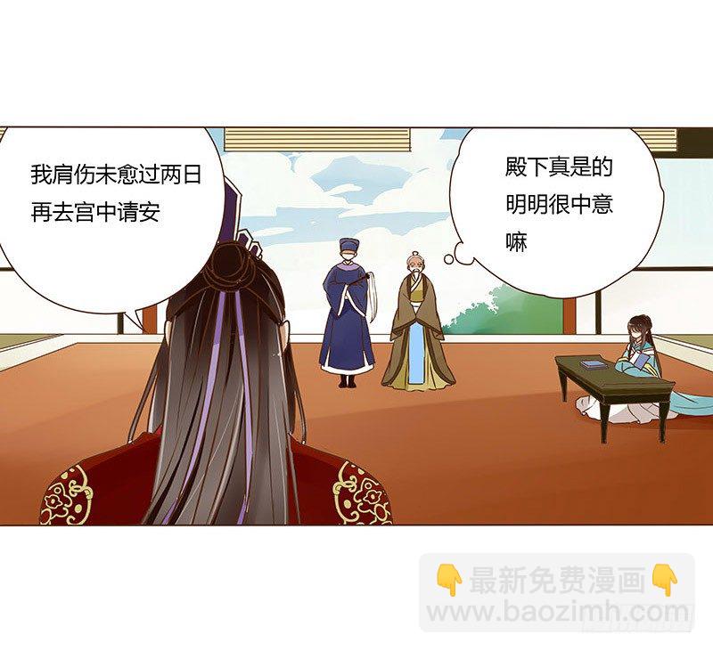 二十六章 林瑾瑜(1/2)-第26话