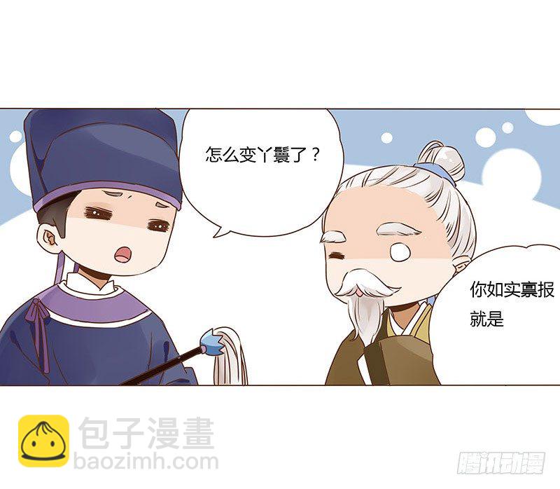二十六章 林瑾瑜(1/2)-第26话