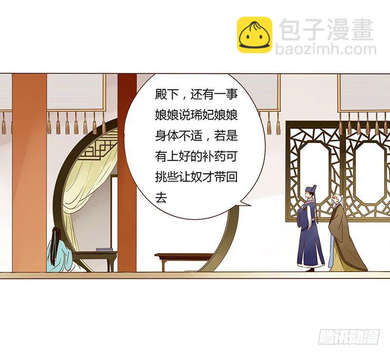二十六章 林瑾瑜(1/2)-第26话