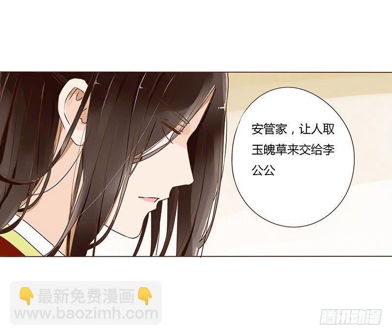 二十六章 林瑾瑜(1/2)-第26话