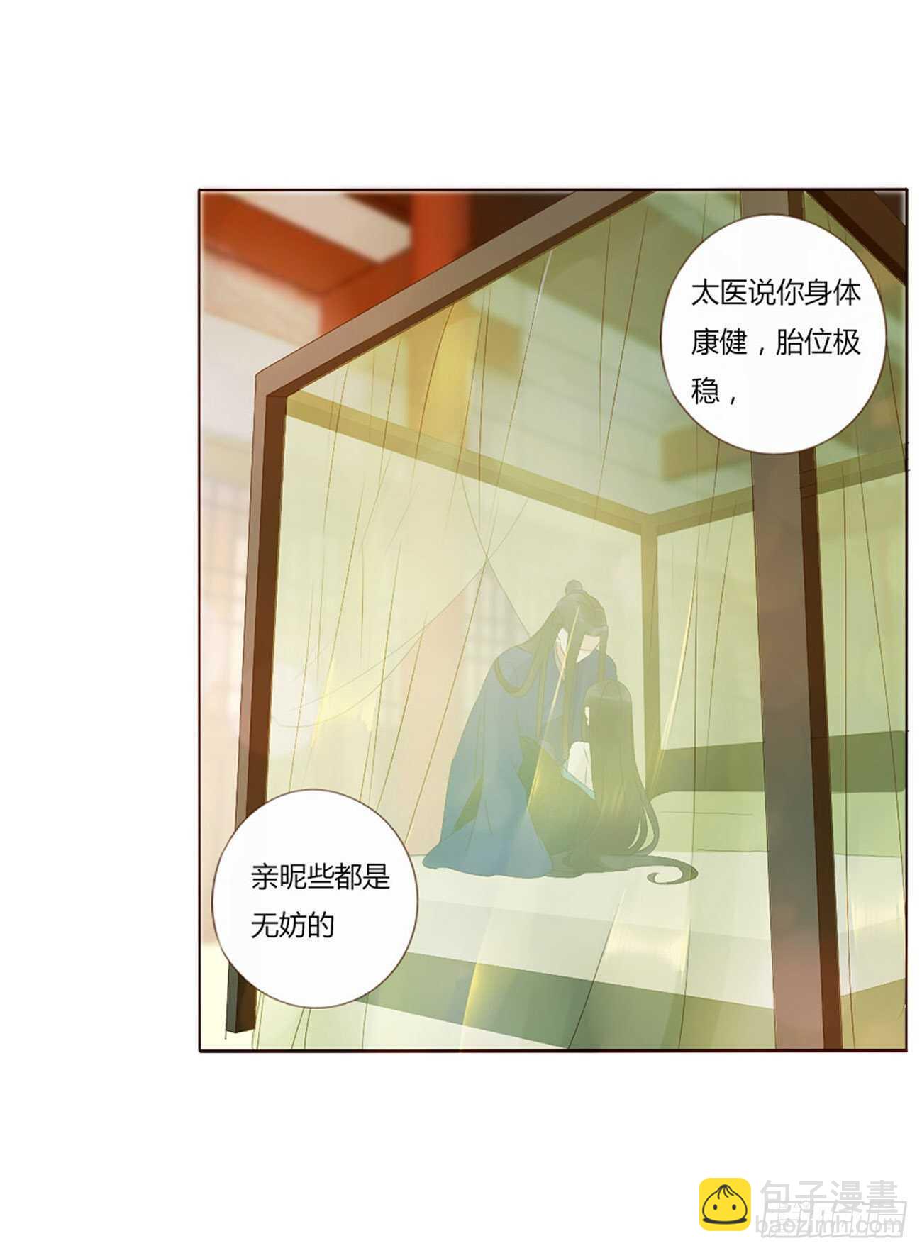 二三零章 秋神祭&mdash;修烨&ldquo;复仇&rdquo;(1/2)-第250话