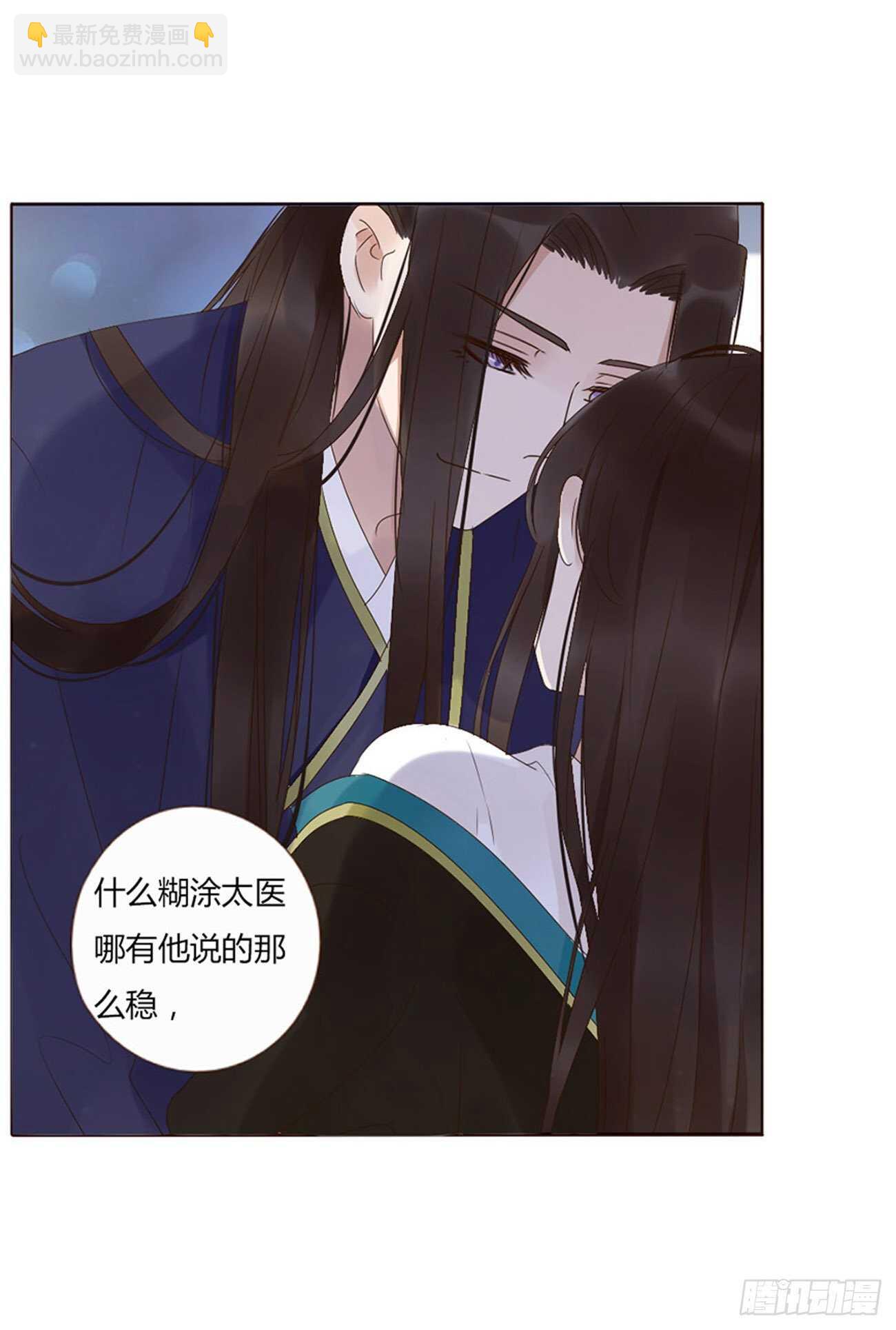 二三零章 秋神祭&mdash;修烨&ldquo;复仇&rdquo;(1/2)-第250话