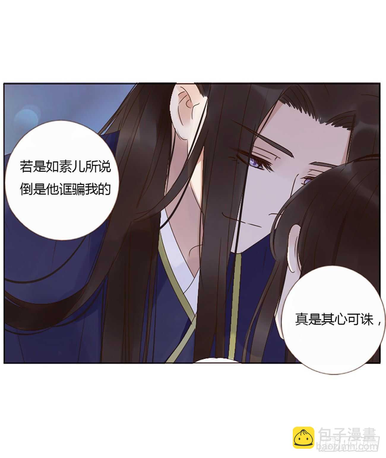 二三零章 秋神祭&mdash;修烨&ldquo;复仇&rdquo;(1/2)-第250话