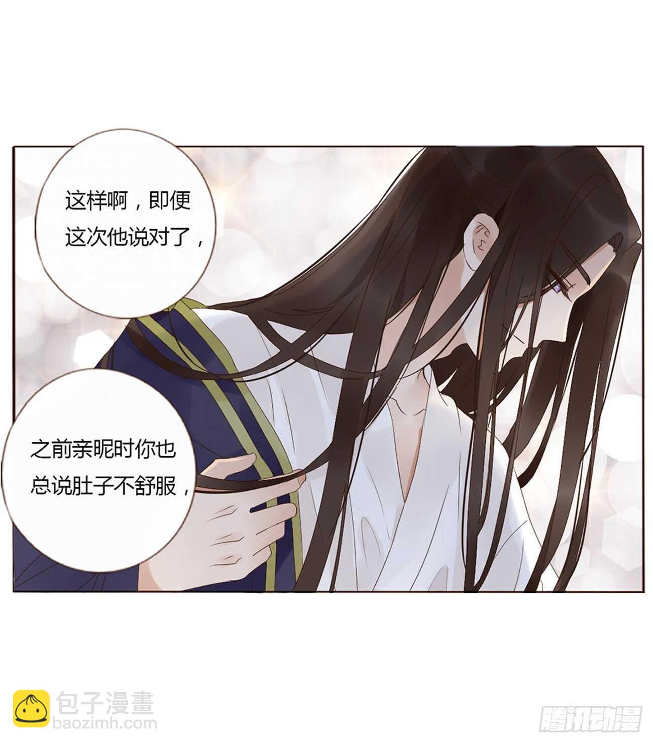 二三零章 秋神祭&mdash;修烨&ldquo;复仇&rdquo;(1/2)-第250话