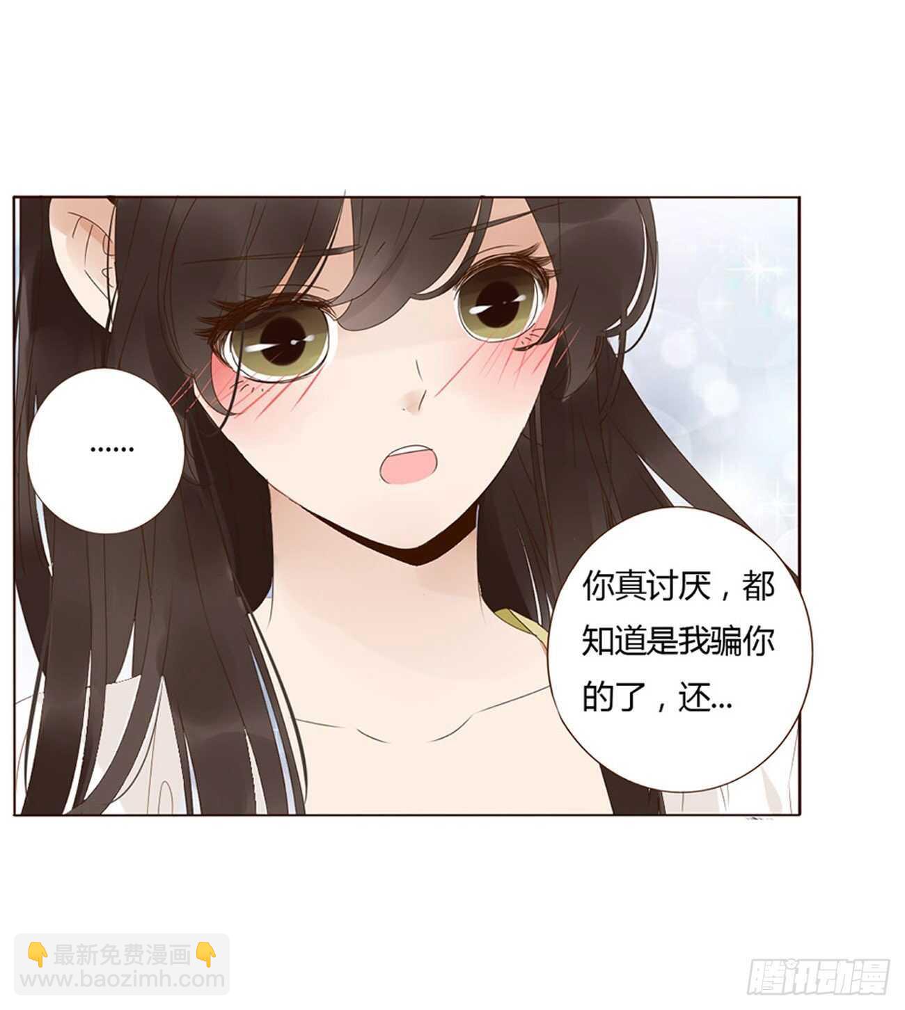 二三零章 秋神祭&mdash;修烨&ldquo;复仇&rdquo;(1/2)-第250话