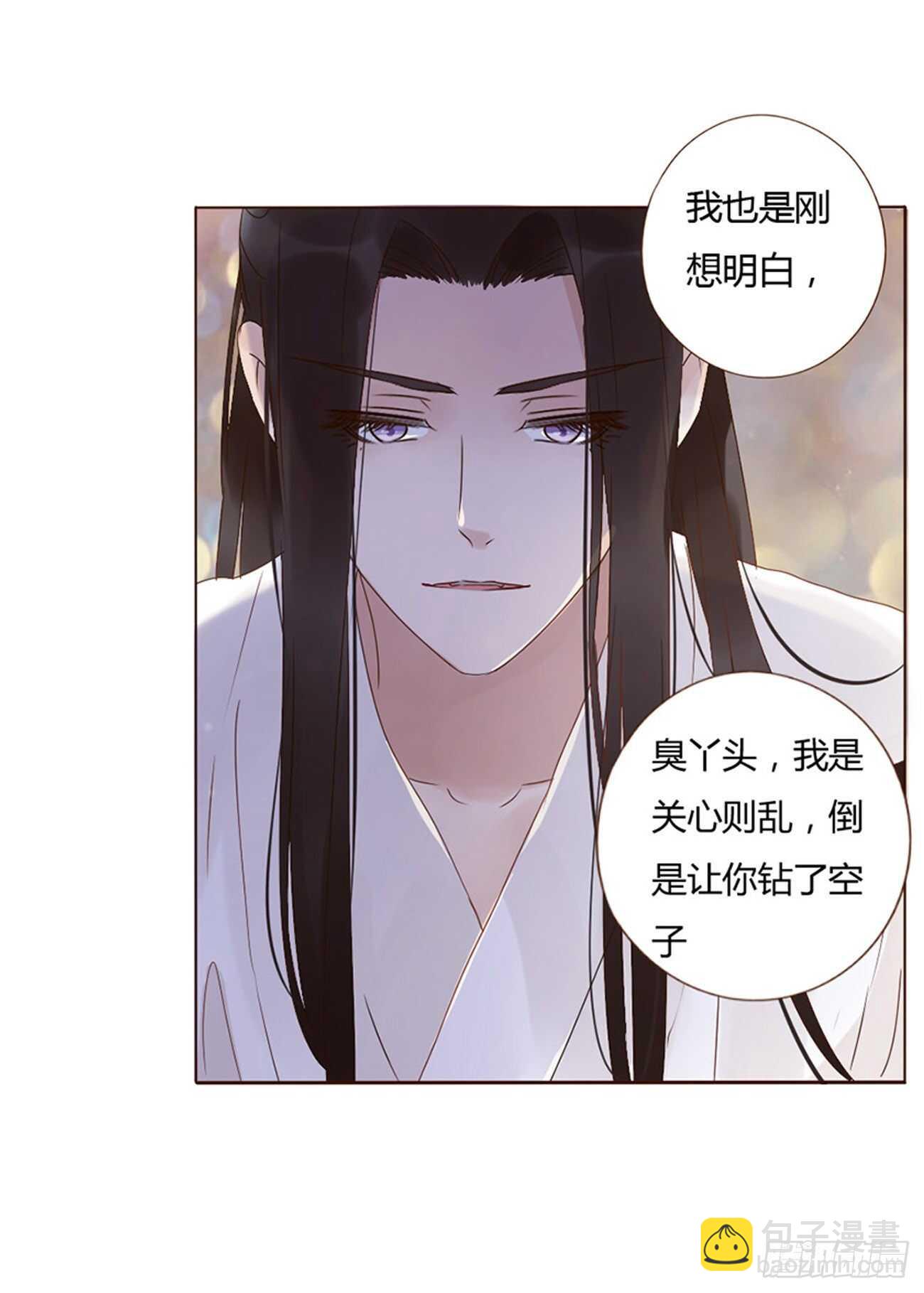 二三零章 秋神祭&mdash;修烨&ldquo;复仇&rdquo;(1/2)-第250话