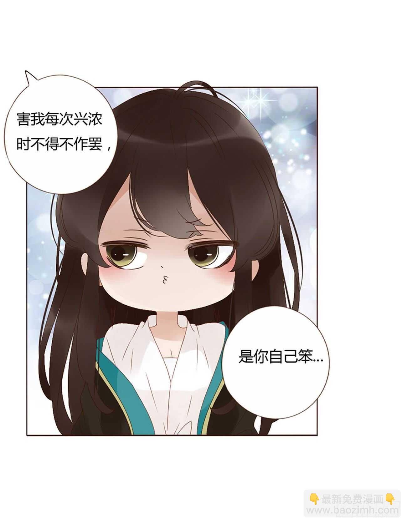 二三零章 秋神祭&mdash;修烨&ldquo;复仇&rdquo;(1/2)-第250话
