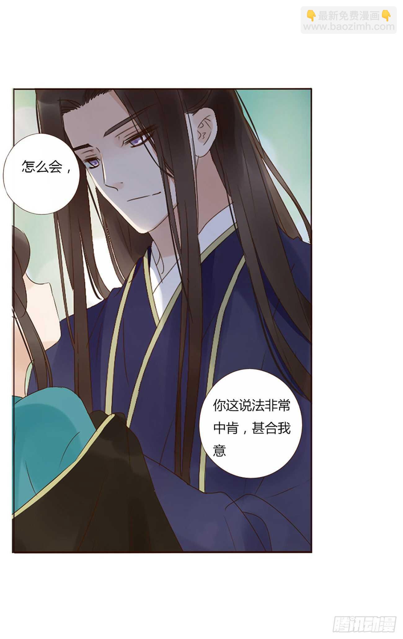 二三零章 秋神祭&mdash;修烨&ldquo;复仇&rdquo;(1/2)-第250话