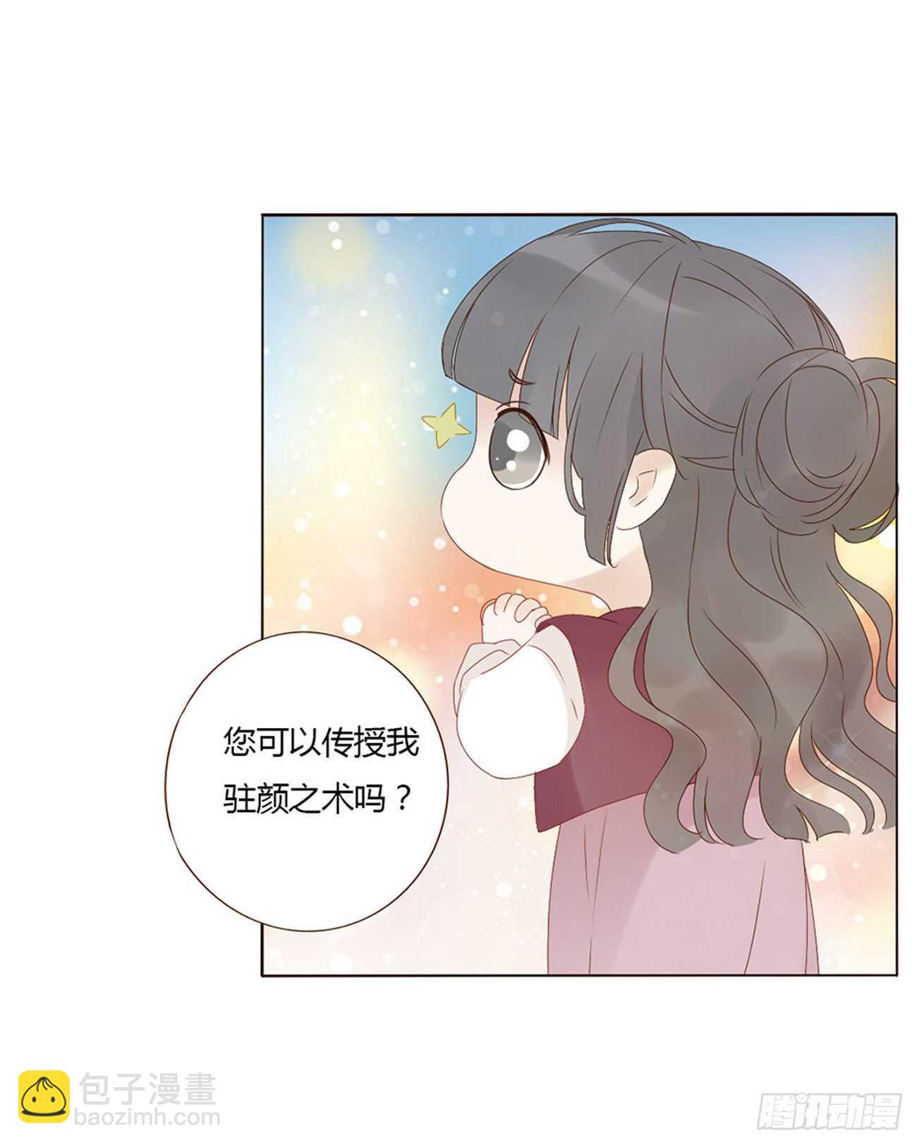二三零章 秋神祭&mdash;修烨&ldquo;复仇&rdquo;(1/2)-第250话