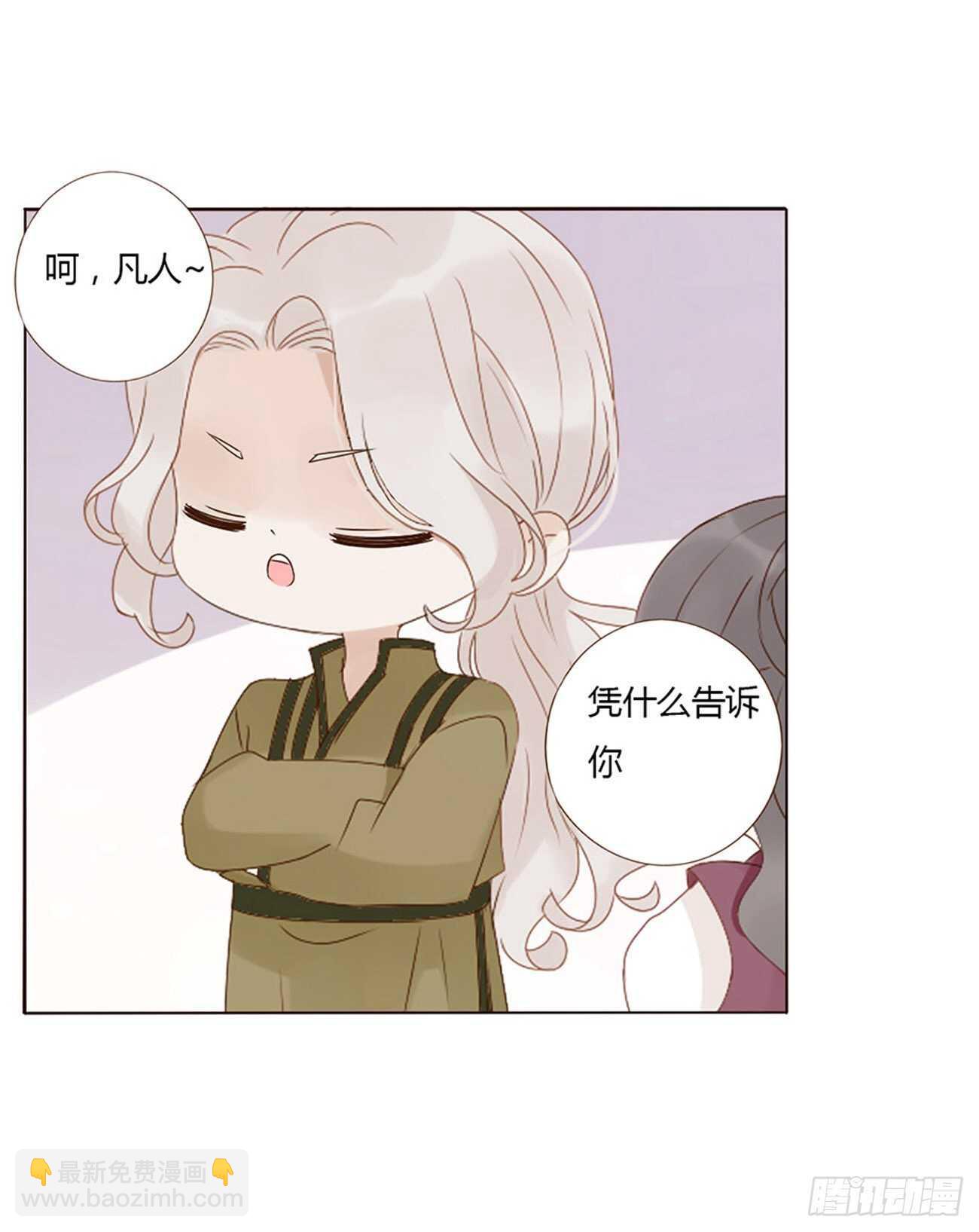 二三零章 秋神祭&mdash;修烨&ldquo;复仇&rdquo;(1/2)-第250话