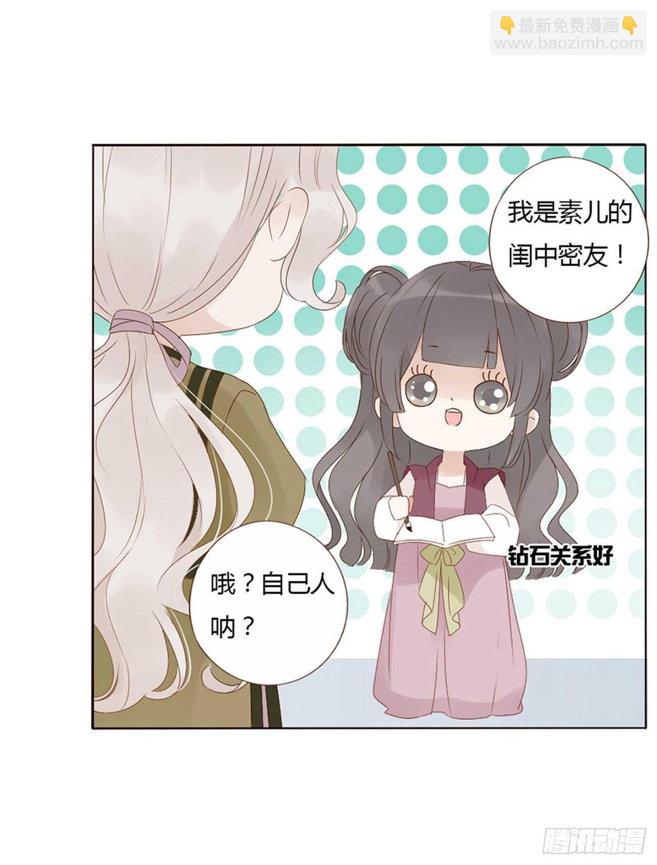 二三零章 秋神祭&mdash;修烨&ldquo;复仇&rdquo;(1/2)-第250话