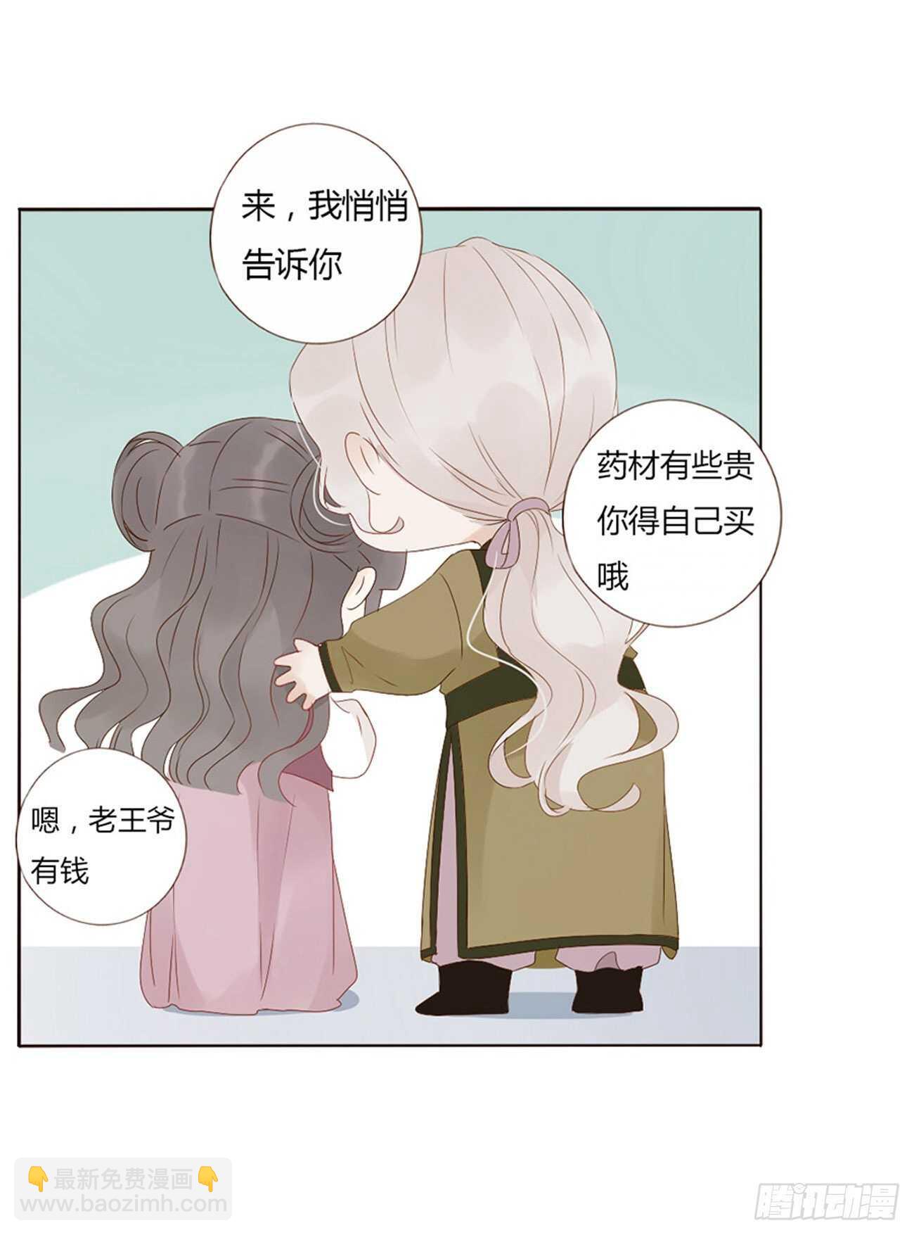 二三零章 秋神祭&mdash;修烨&ldquo;复仇&rdquo;(1/2)-第250话