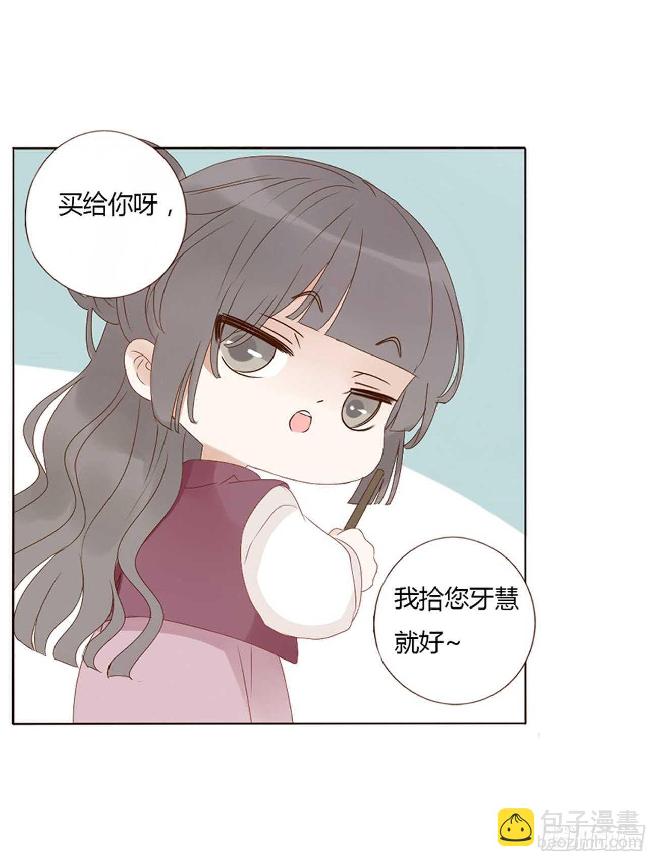 二三零章 秋神祭&mdash;修烨&ldquo;复仇&rdquo;(1/2)-第250话