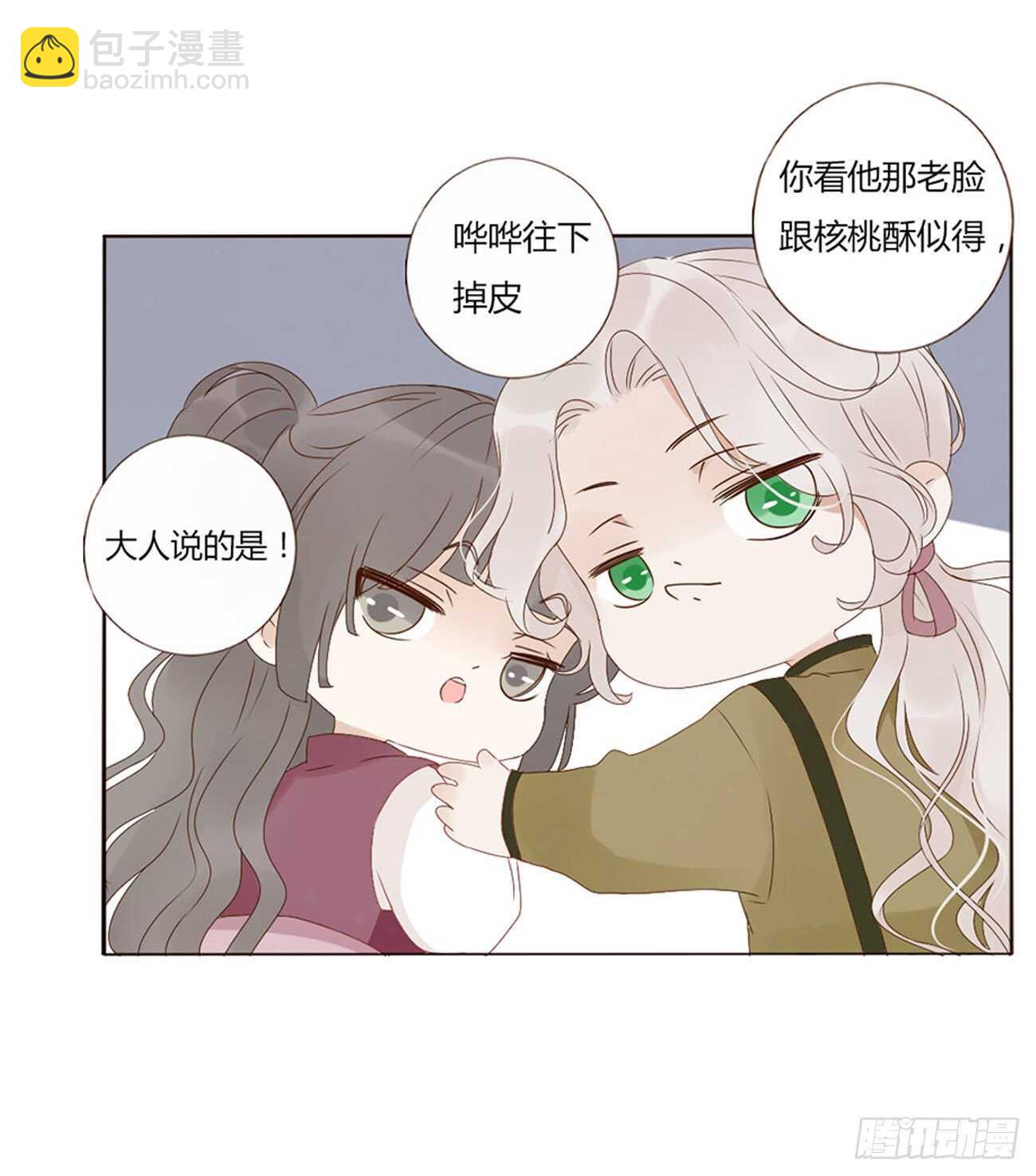 二三零章 秋神祭&mdash;修烨&ldquo;复仇&rdquo;(1/2)-第250话