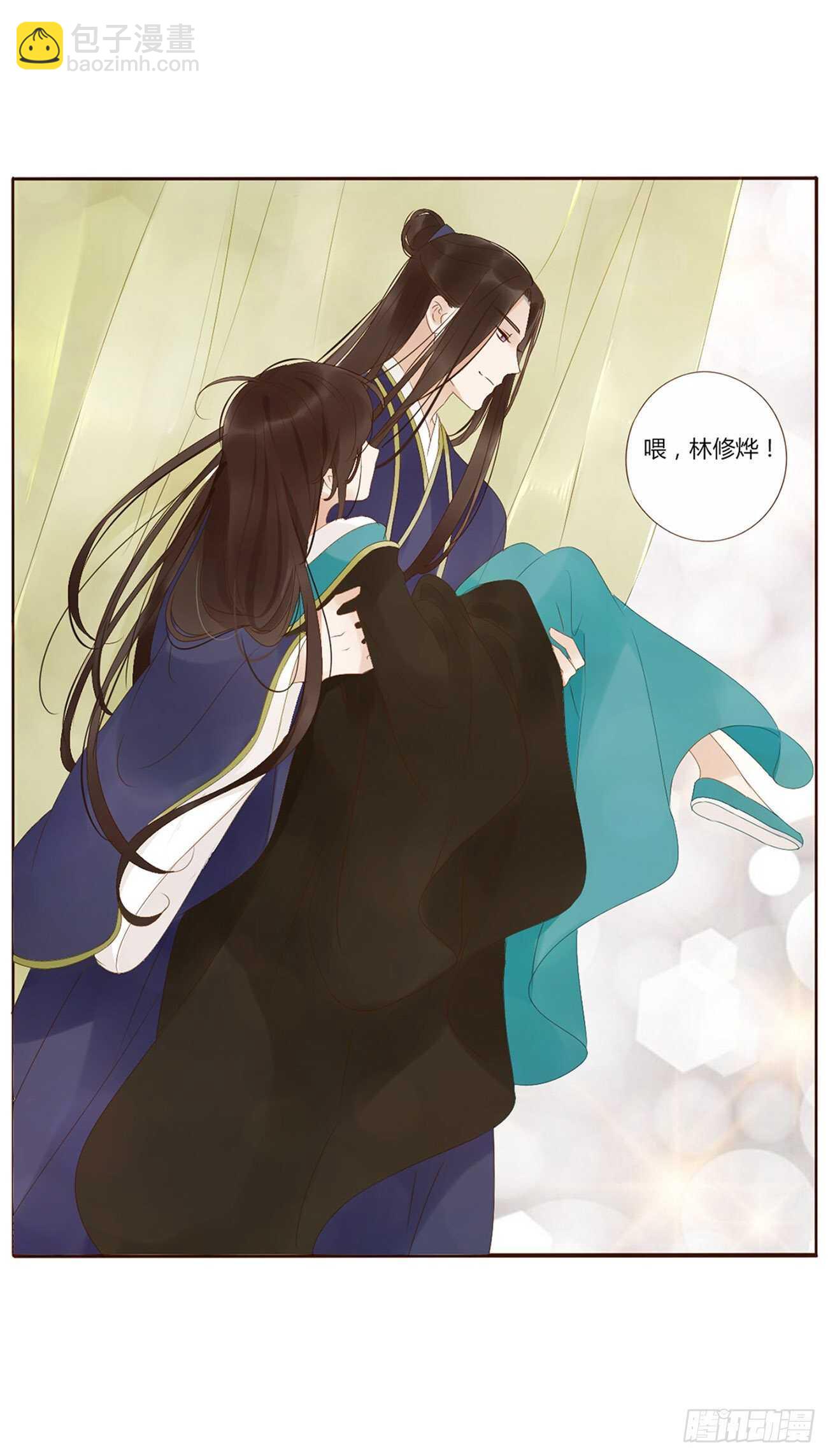 二三零章 秋神祭&mdash;修烨&ldquo;复仇&rdquo;(1/2)-第250话